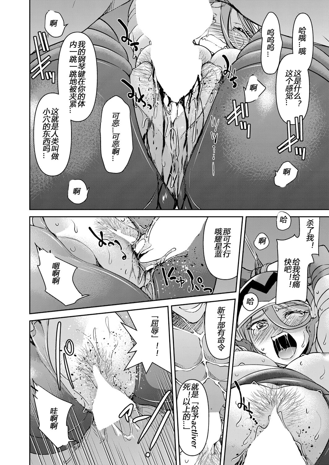 [Yoshihisa Inoue] Yousei Sentai Actliver [Chinese] [Digital] 画像番号 46