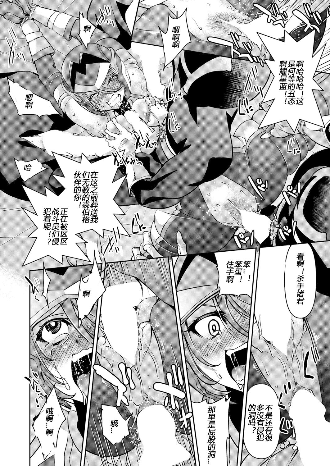 [Yoshihisa Inoue] Yousei Sentai Actliver [Chinese] [Digital] 画像番号 50