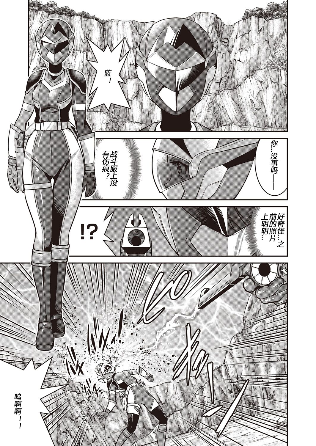 [Yoshihisa Inoue] Yousei Sentai Actliver [Chinese] [Digital] 画像番号 59