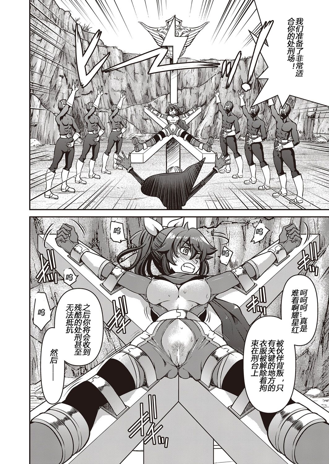 [Yoshihisa Inoue] Yousei Sentai Actliver [Chinese] [Digital] 画像番号 68