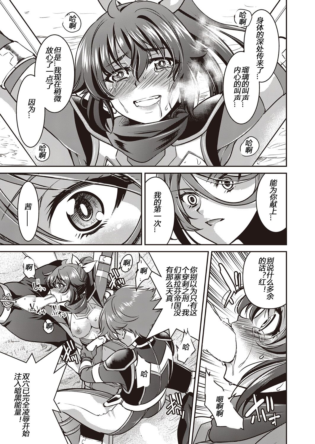 [Yoshihisa Inoue] Yousei Sentai Actliver [Chinese] [Digital] 画像番号 73