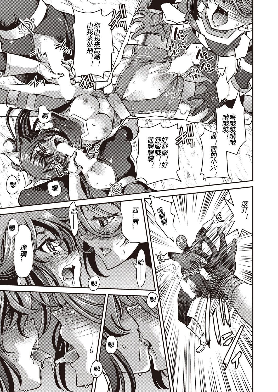 [Yoshihisa Inoue] Yousei Sentai Actliver [Chinese] [Digital] 画像番号 75