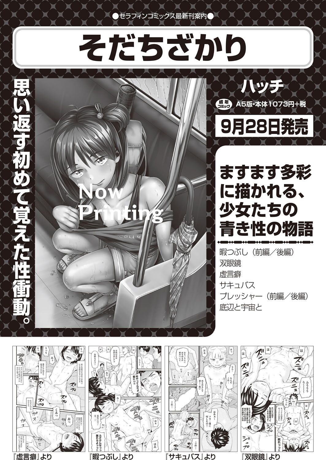 [Yoshihisa Inoue] Yousei Sentai Actliver [Chinese] [Digital] 画像番号 82