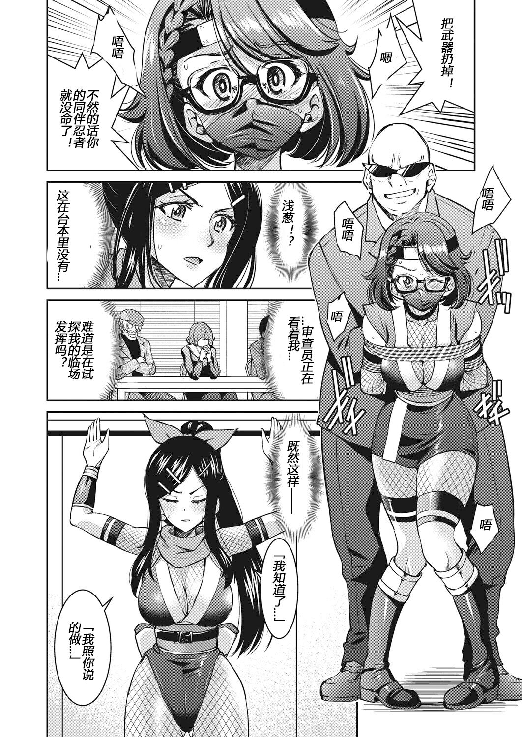 [Yoshihisa Inoue] Yousei Sentai Actliver [Chinese] [Digital] 画像番号 90