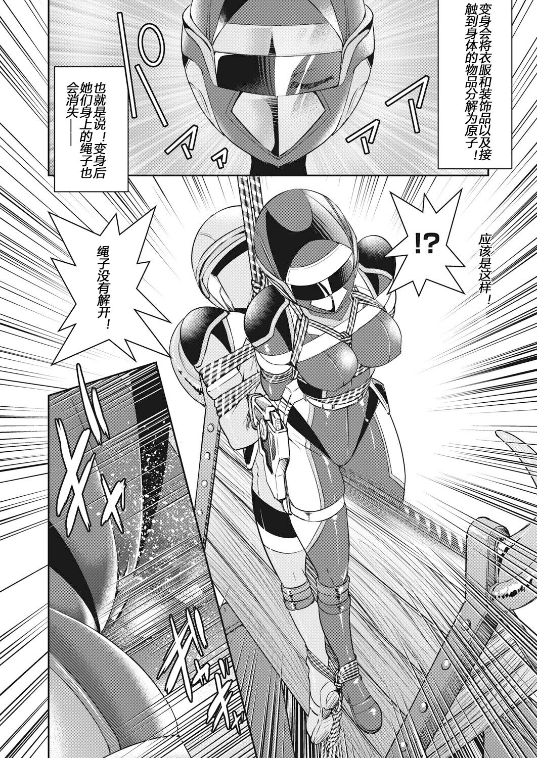 [Yoshihisa Inoue] Yousei Sentai Actliver [Chinese] [Digital] 画像番号 98