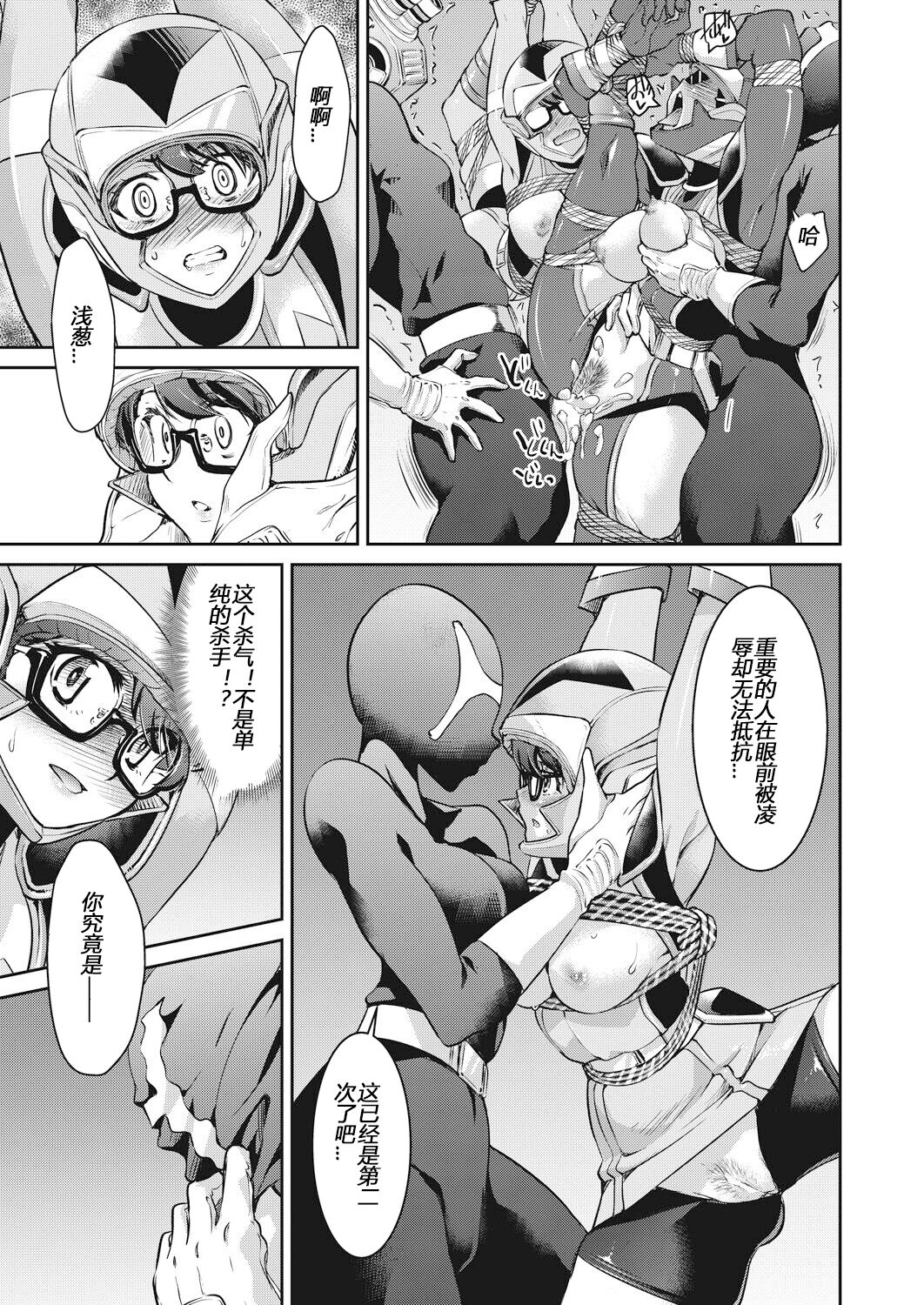 [Yoshihisa Inoue] Yousei Sentai Actliver [Chinese] [Digital] 画像番号 109