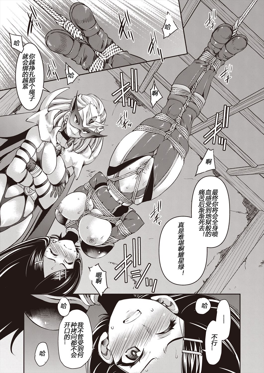 [Yoshihisa Inoue] Yousei Sentai Actliver [Chinese] [Digital] 画像番号 113