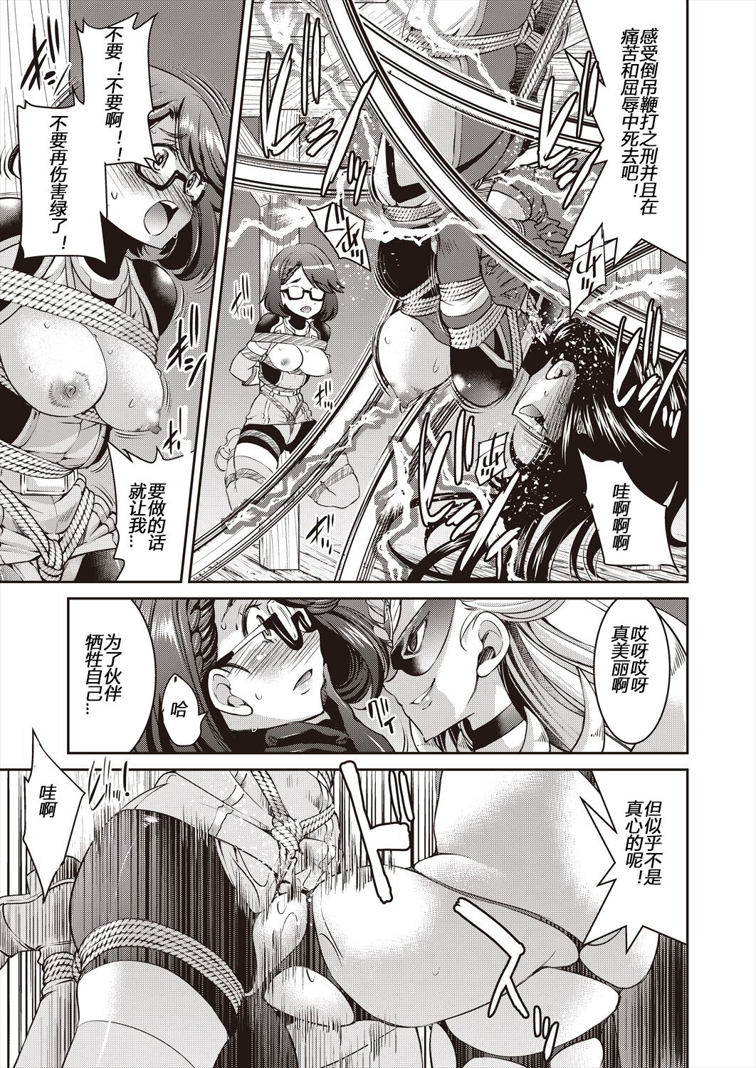 [Yoshihisa Inoue] Yousei Sentai Actliver [Chinese] [Digital] 画像番号 115