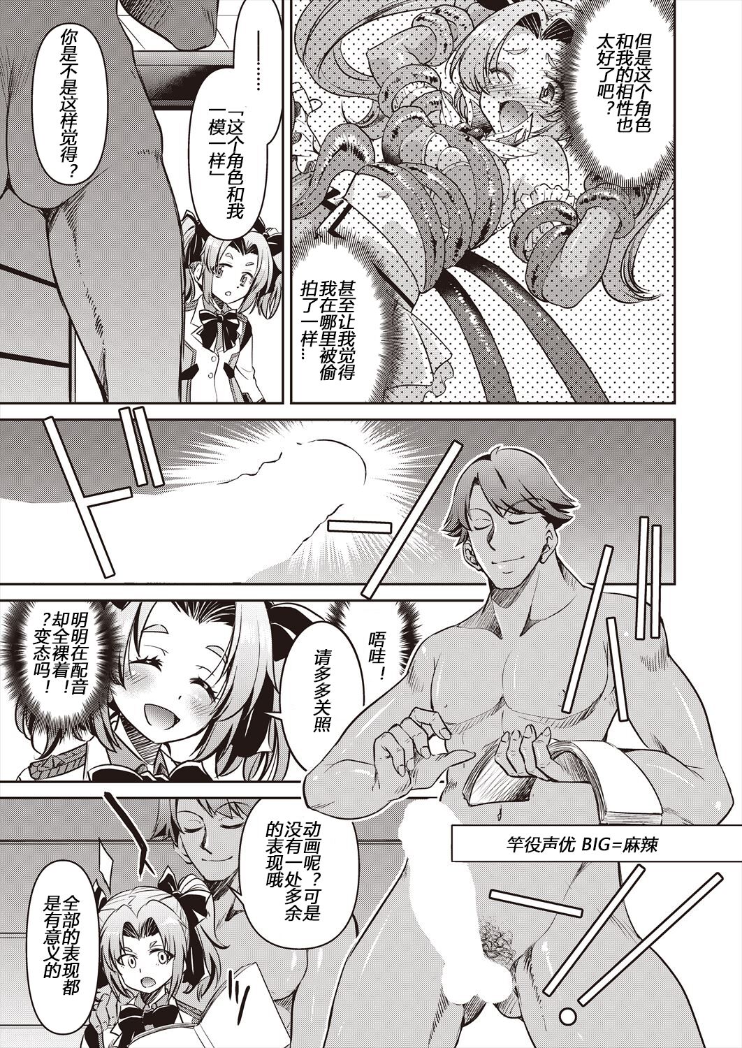 [Yoshihisa Inoue] Yousei Sentai Actliver [Chinese] [Digital] 画像番号 119