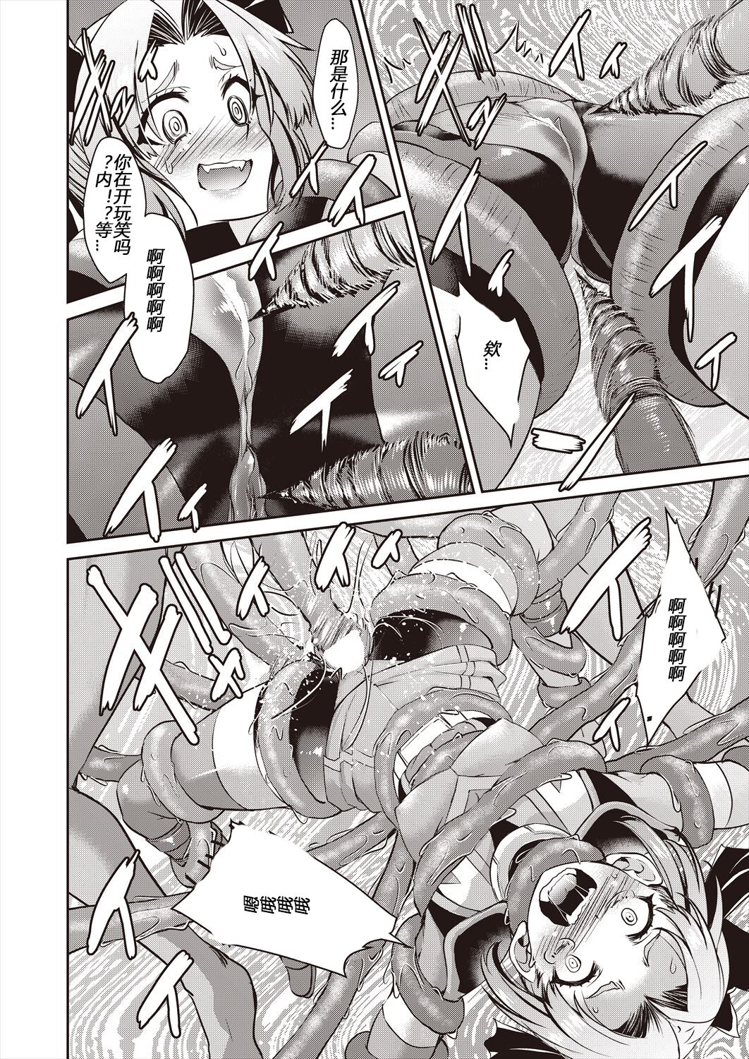 [Yoshihisa Inoue] Yousei Sentai Actliver [Chinese] [Digital] 画像番号 130