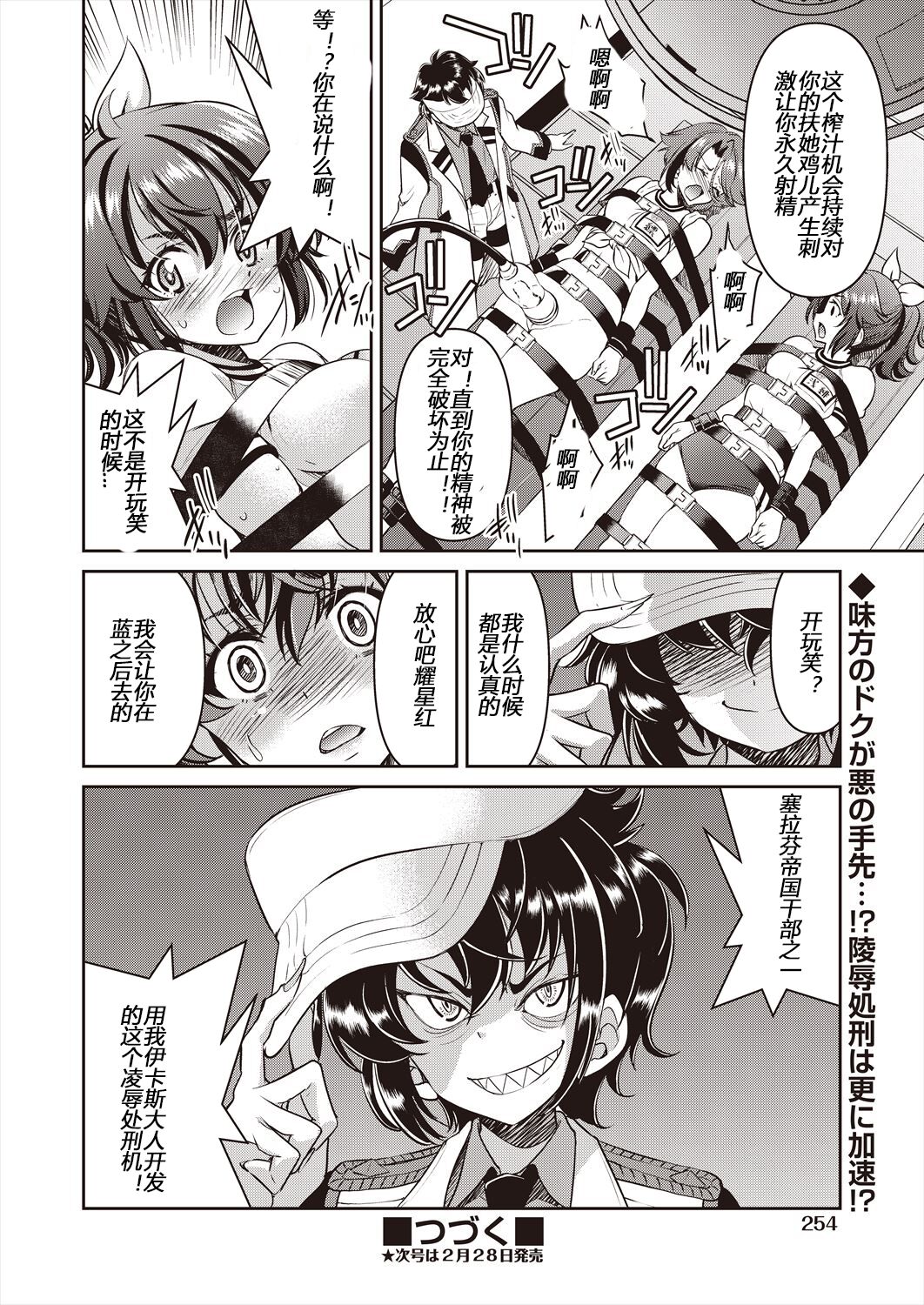 [Yoshihisa Inoue] Yousei Sentai Actliver [Chinese] [Digital] 画像番号 138