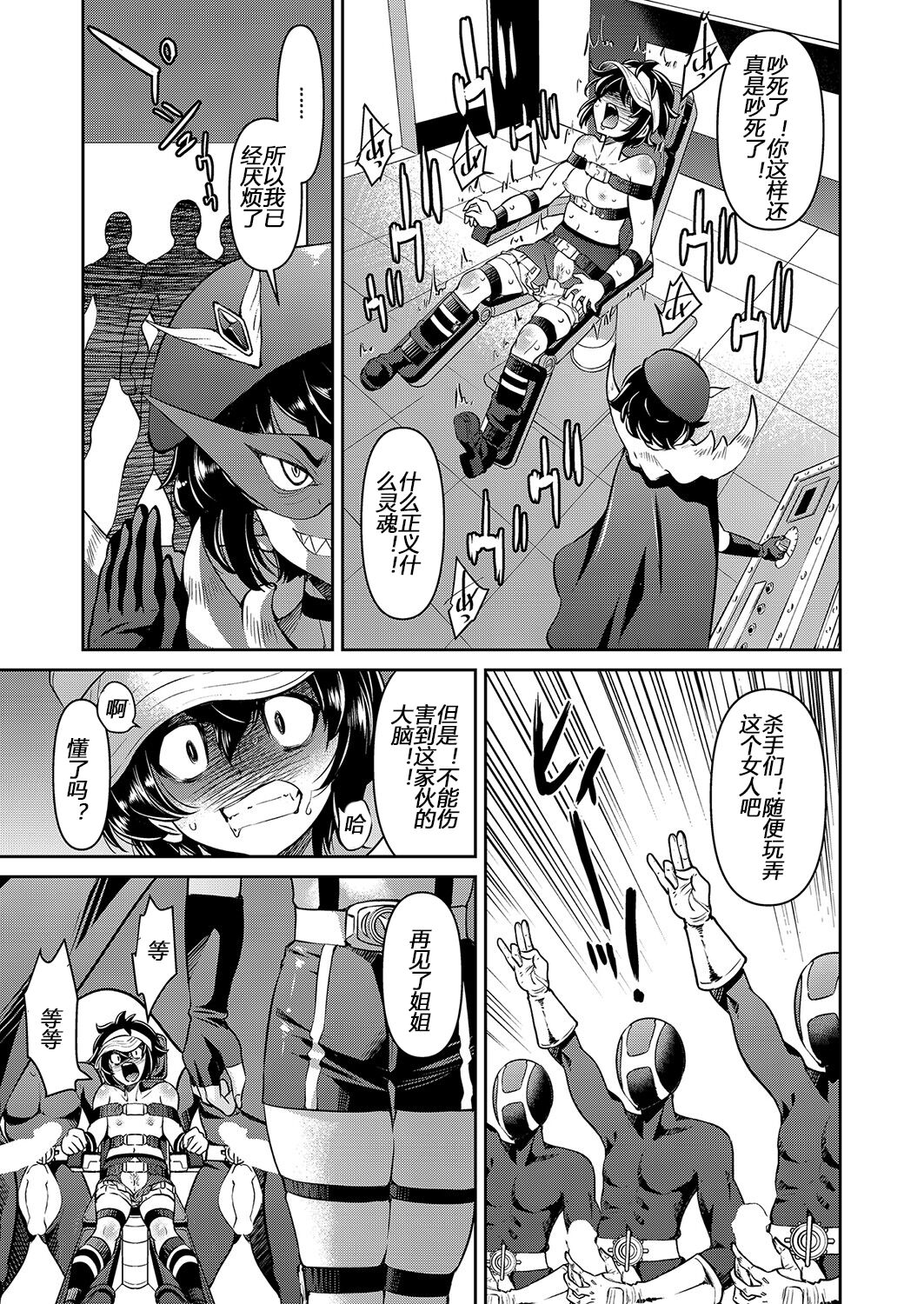 [Yoshihisa Inoue] Yousei Sentai Actliver [Chinese] [Digital] 画像番号 147