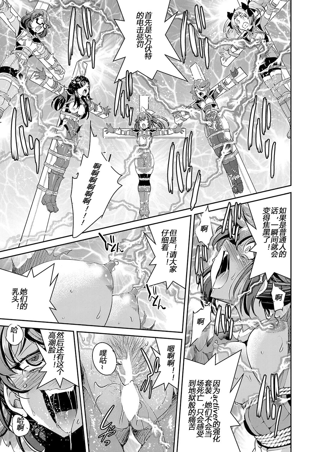 [Yoshihisa Inoue] Yousei Sentai Actliver [Chinese] [Digital] 画像番号 157