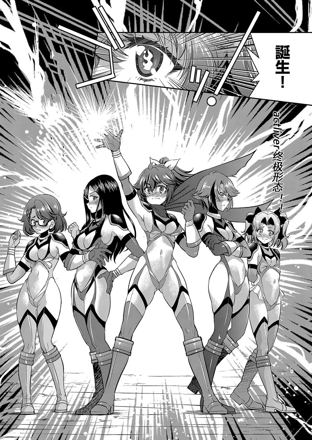[Yoshihisa Inoue] Yousei Sentai Actliver [Chinese] [Digital] 画像番号 173