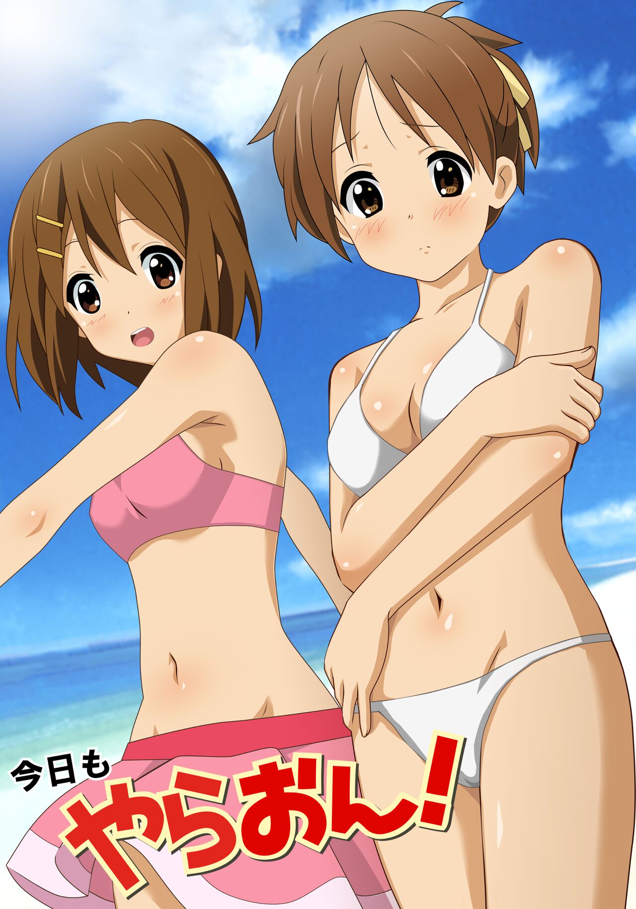 [Danna] Kyou mo Yaraon! (K-ON!) [Digital] numero di immagine  1