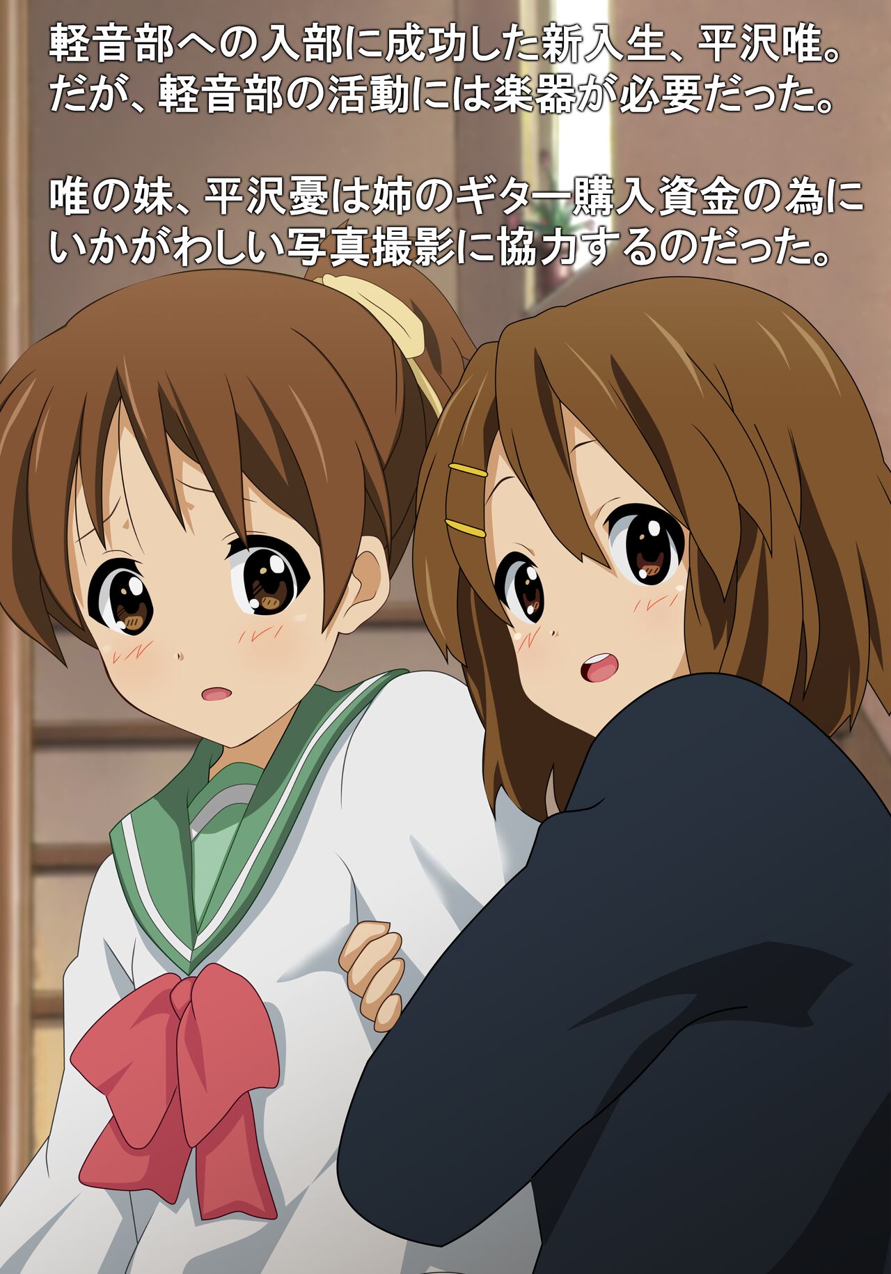 [Danna] Kyou mo Yaraon! (K-ON!) [Digital] numero di immagine  2