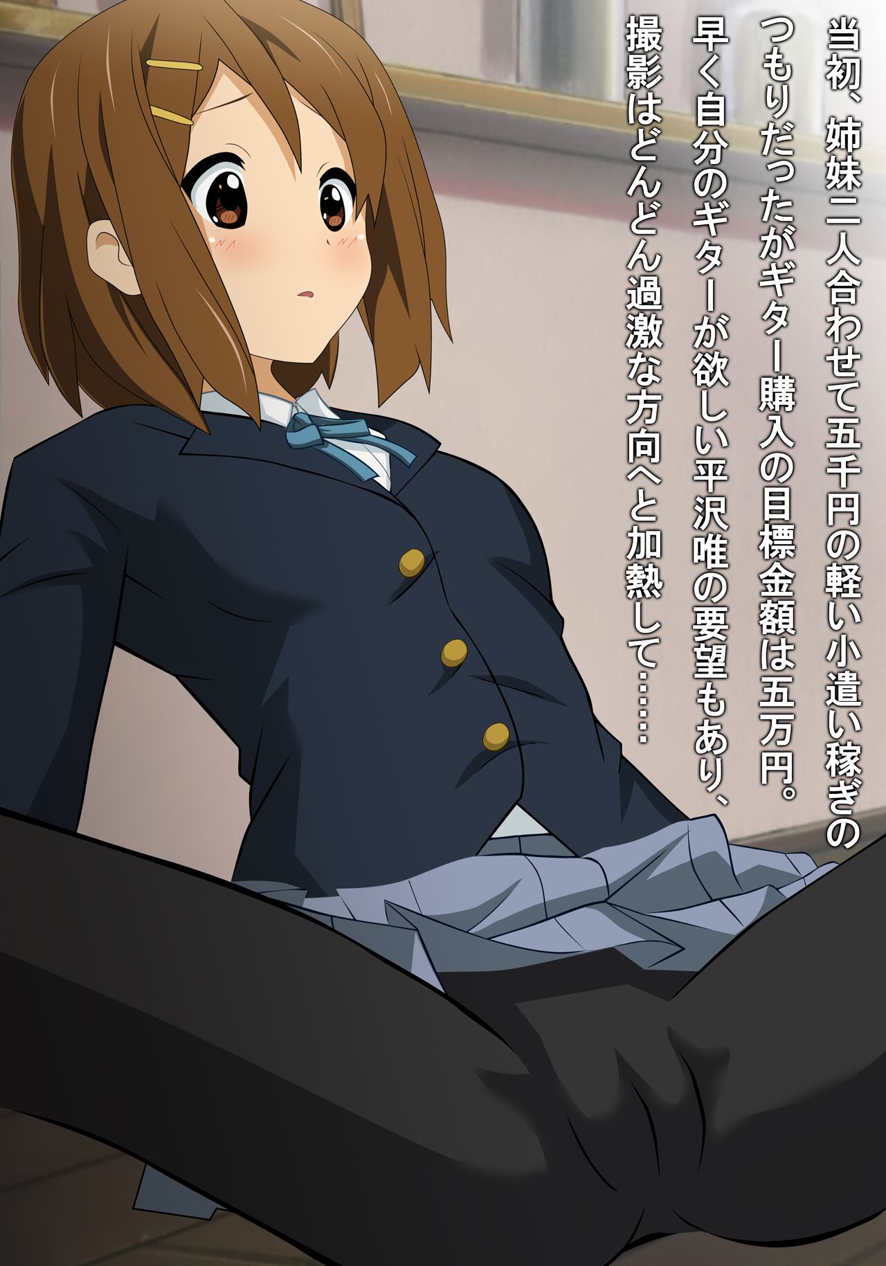 [Danna] Kyou mo Yaraon! (K-ON!) [Digital] numero di immagine  3