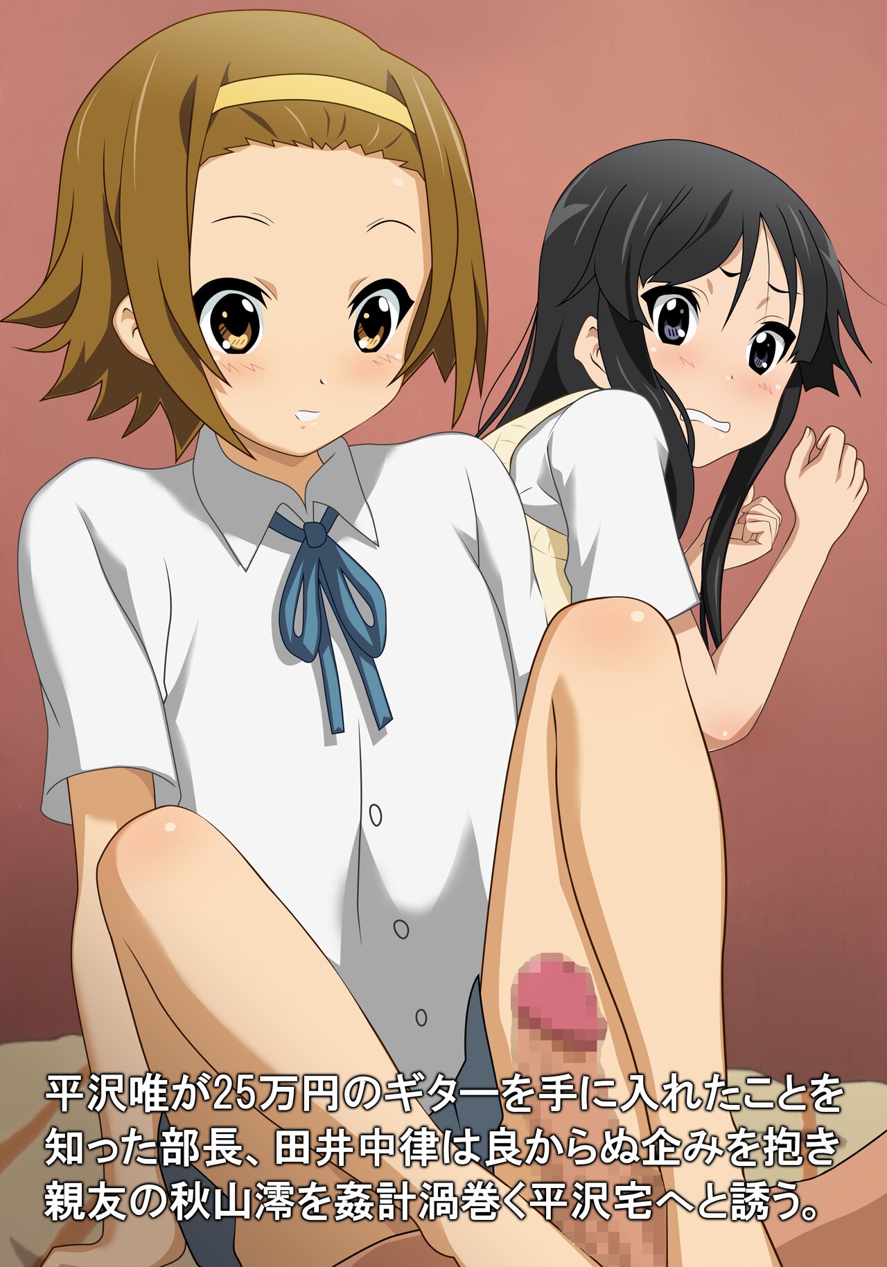 [Danna] Kyou mo Yaraon! (K-ON!) [Digital] numero di immagine  35