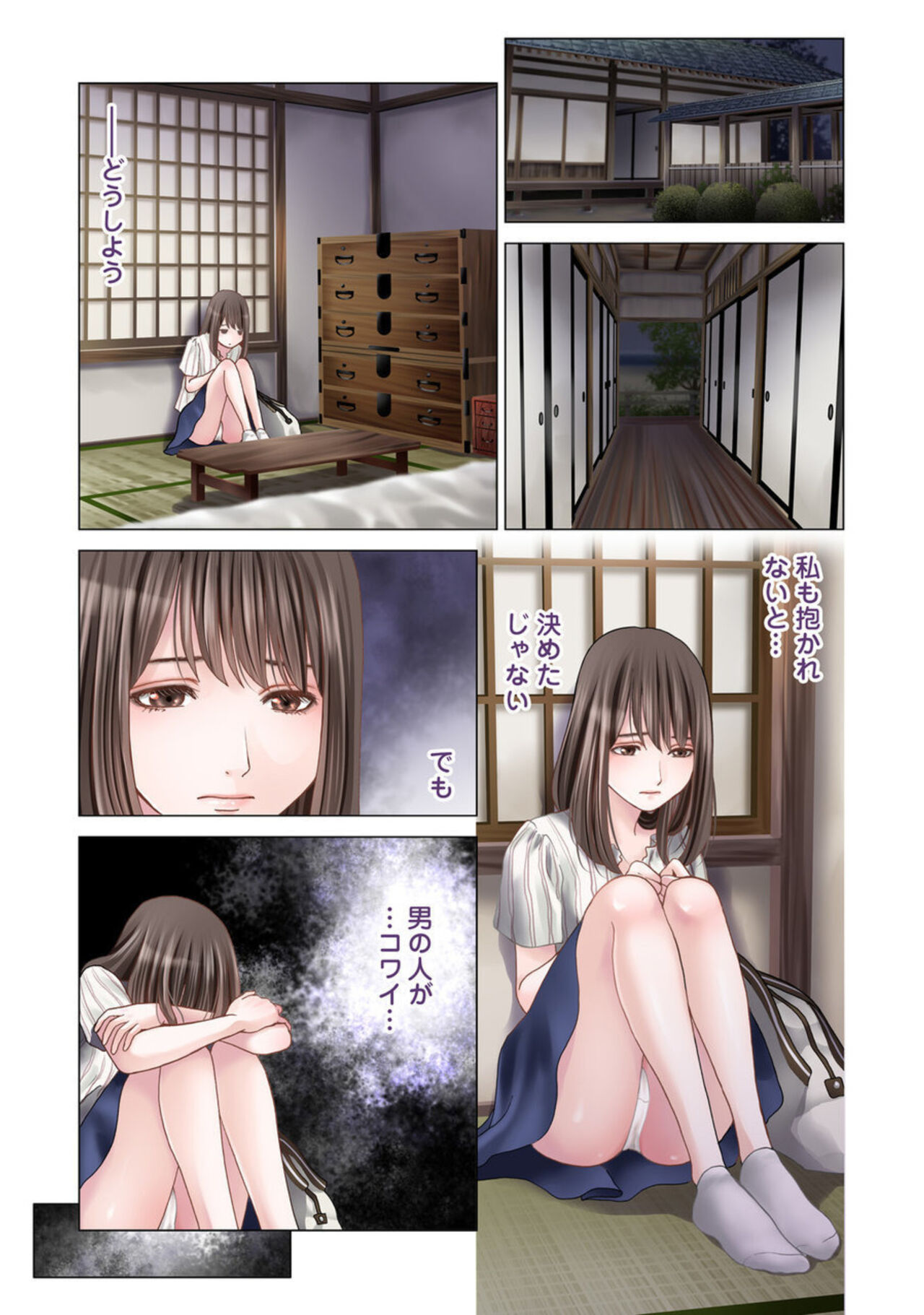 [Kurosawa Harumi] Harami no Keiyaku ~ Tozasareta Shirohebi no Yakata ~ 1 画像番号 43