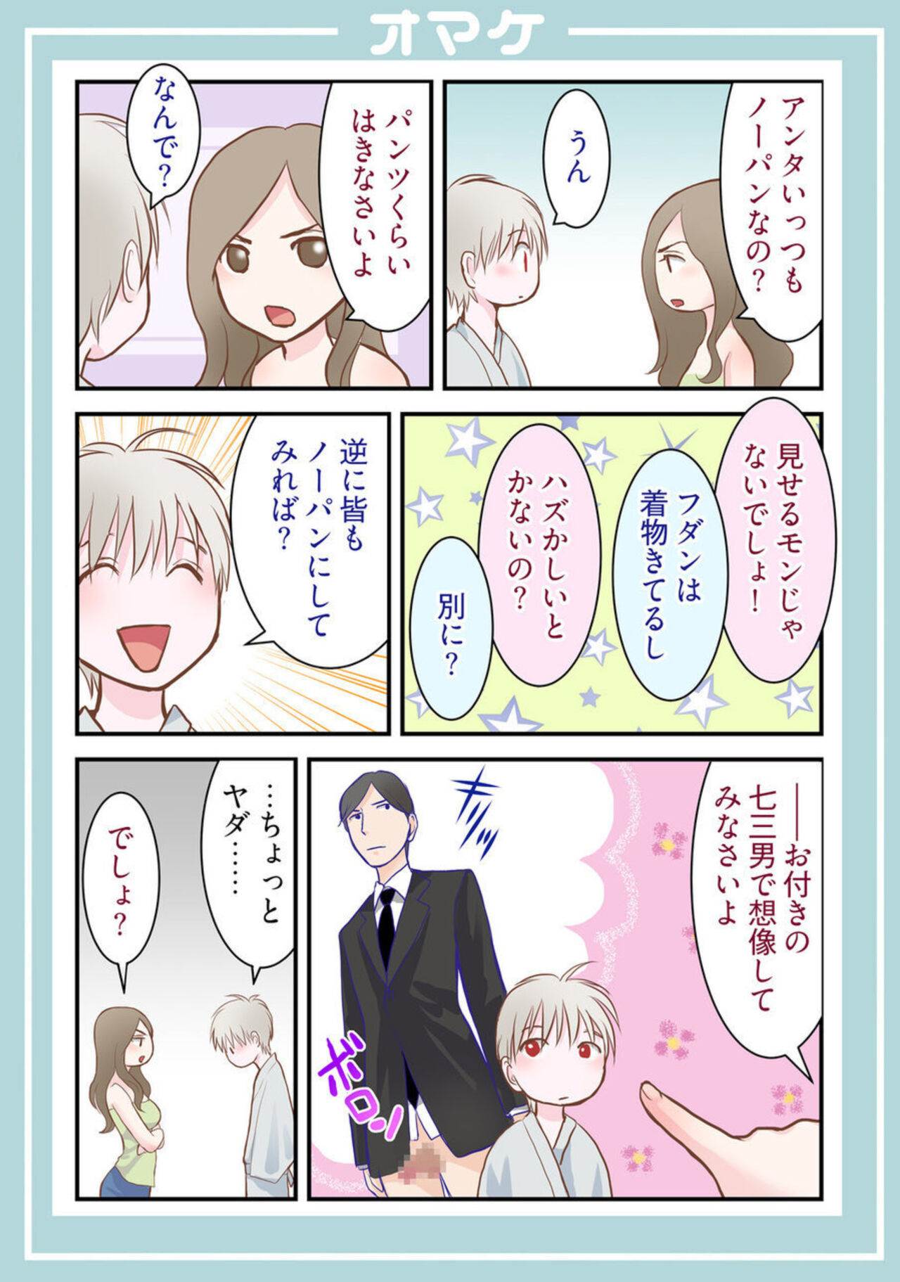 [Kurosawa Harumi] Harami no Keiyaku ~ Tozasareta Shirohebi no Yakata ~ 1 画像番号 47