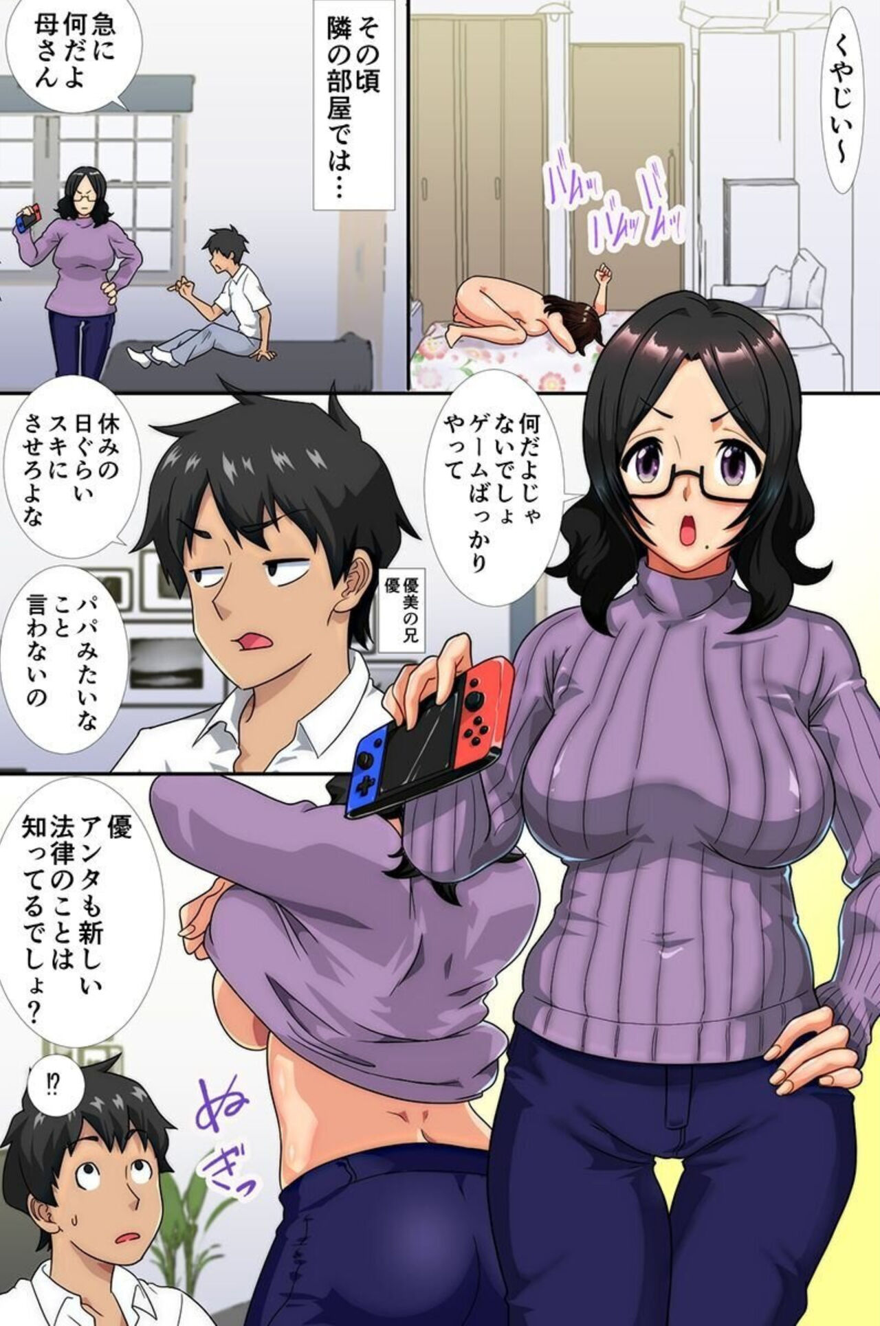 [Kuchibiru Chadzuke] O Nīchan'node Haramasete ~tsu! Haha to Imōto to oba ga Muragaru ore no Are image number 10