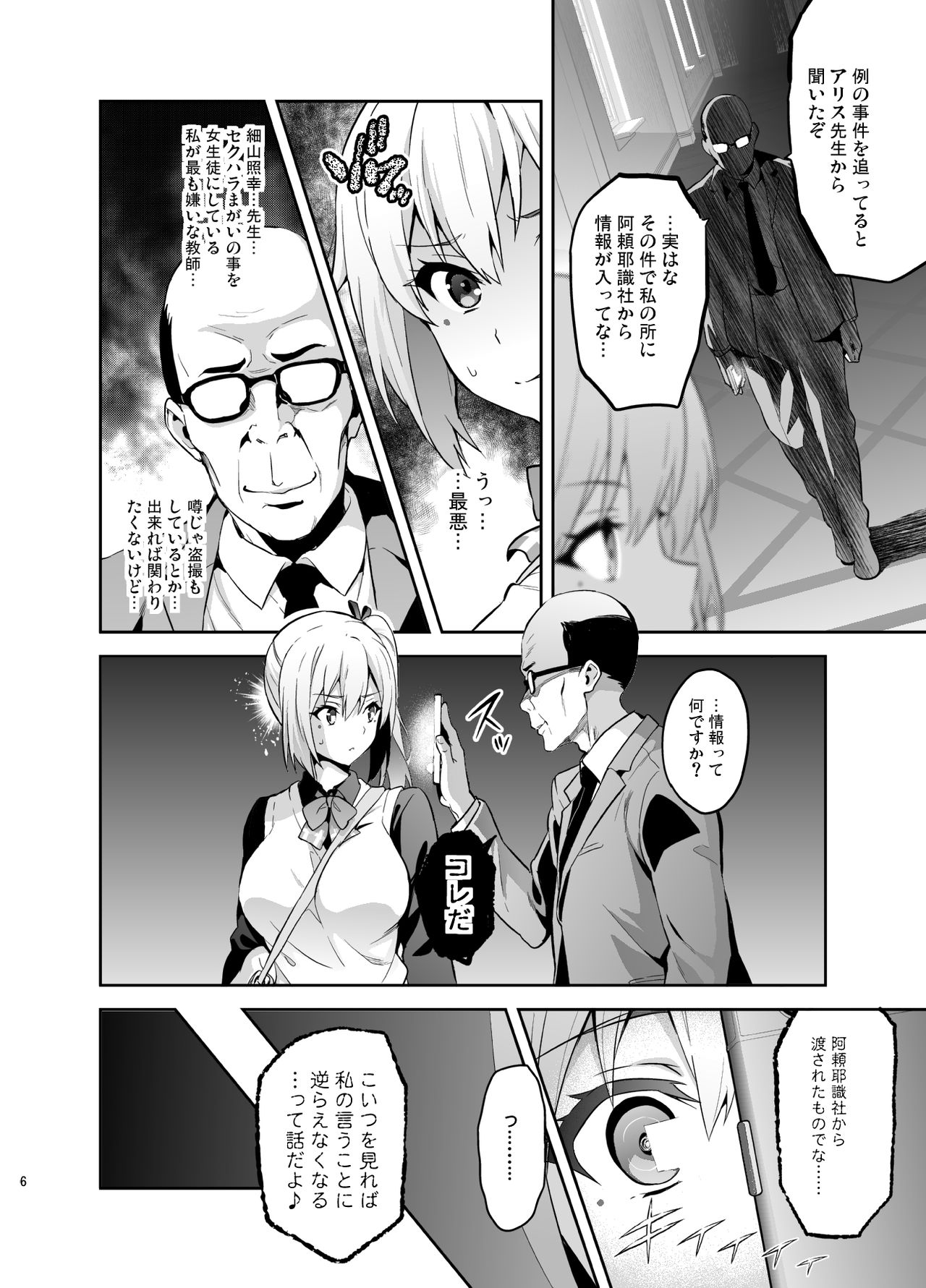 [Shinjugai (Takeda Hiromitsu)] Maitama (Musaigen no Phantom World) [Digital] image number 5