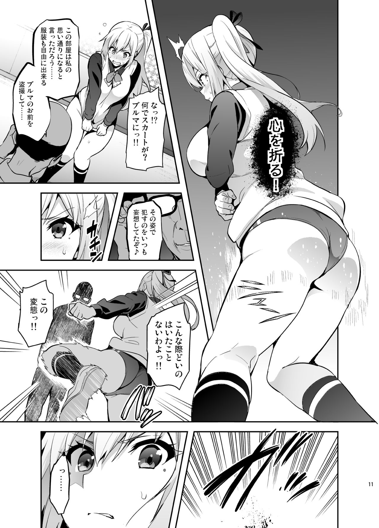 [Shinjugai (Takeda Hiromitsu)] Maitama (Musaigen no Phantom World) [Digital] image number 10