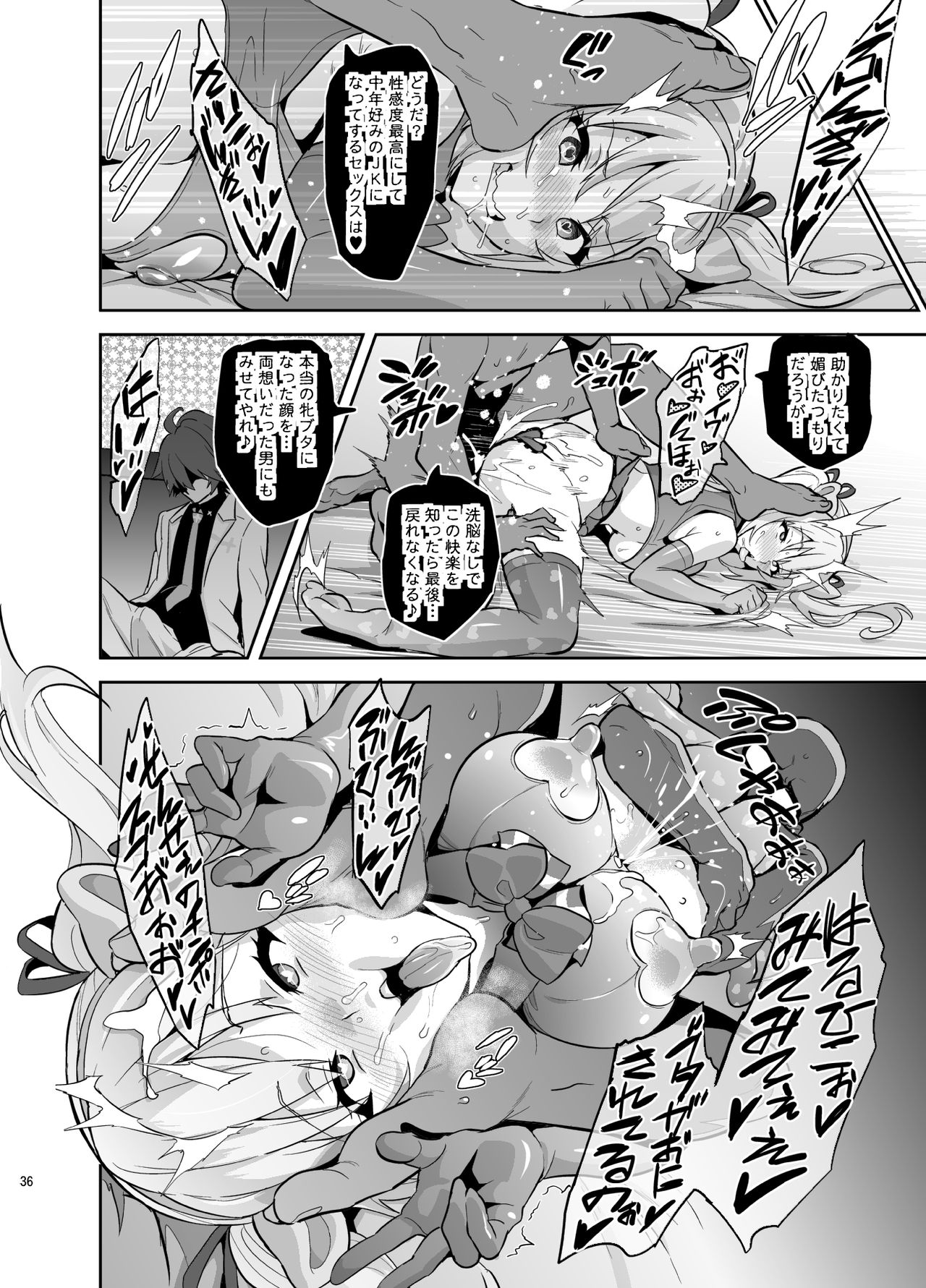 [Shinjugai (Takeda Hiromitsu)] Maitama (Musaigen no Phantom World) [Digital] image number 35