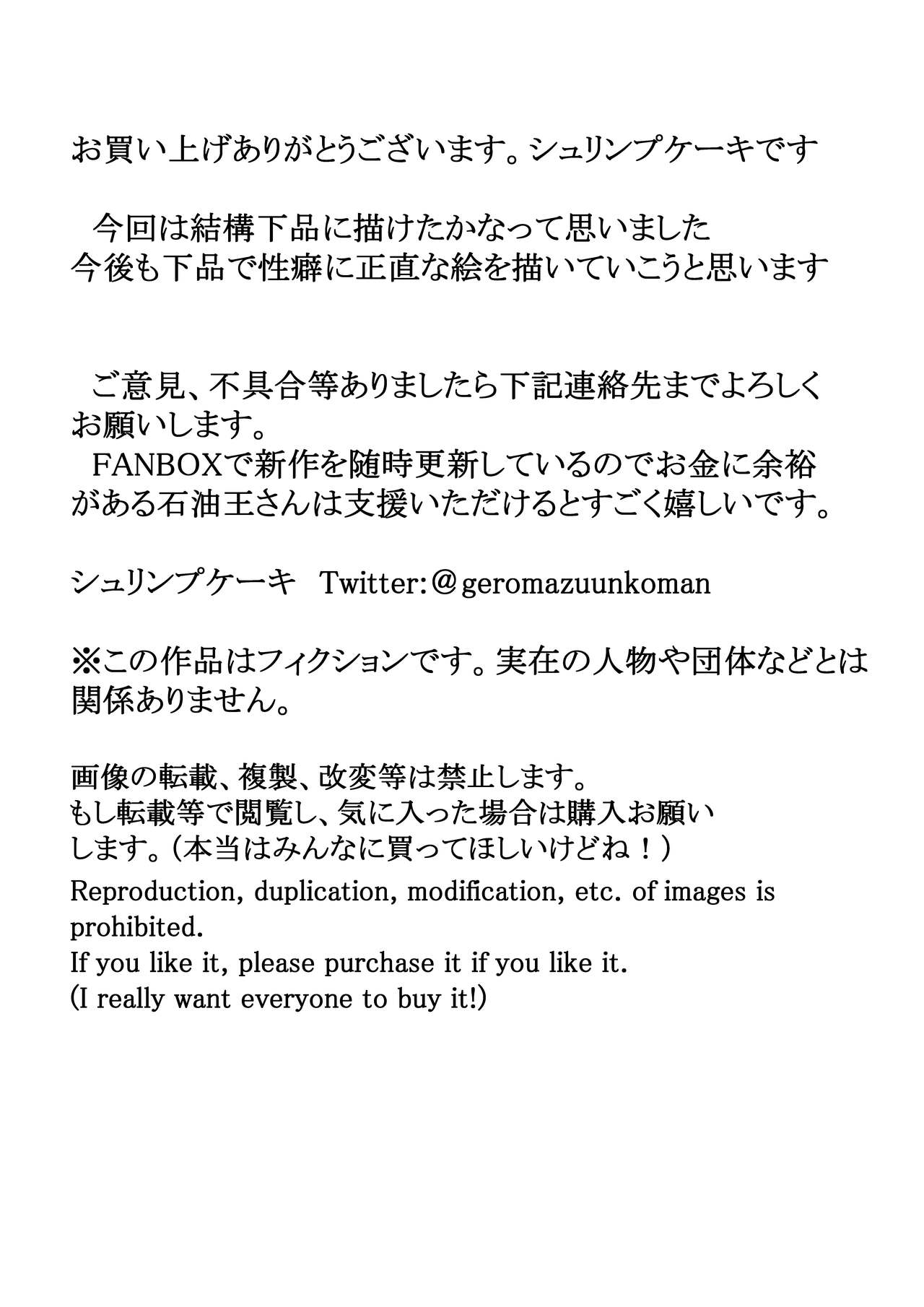 [Ebi no Implant (Shrimp Cake)] Kyousei  Dogehin Futanari-ka Joshi Seito Kansatsu Nikki изображение № 41