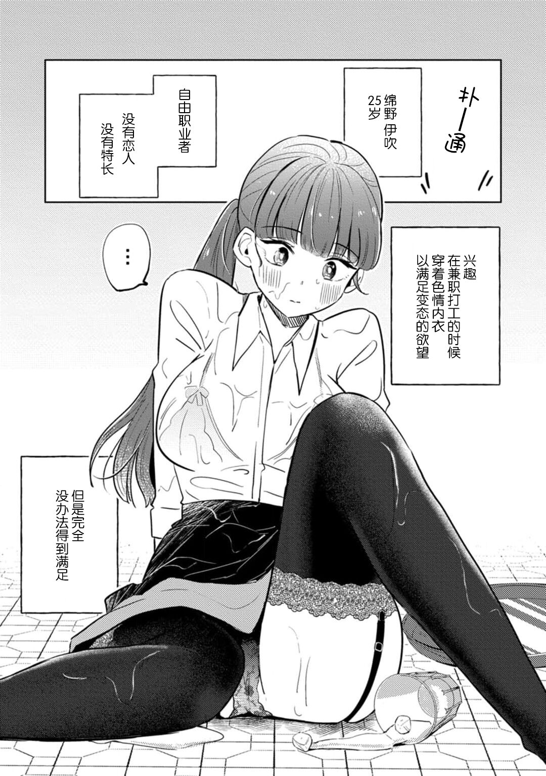 [Ma yo] hentai keiyaku shimasen ka? Ikemen shashin-ka to hajimeru etchina kankei | 来签订变态契约？和帅哥摄影师开始色色关系 1-4 [Chinese] [莉赛特汉化组] 图片编号 5