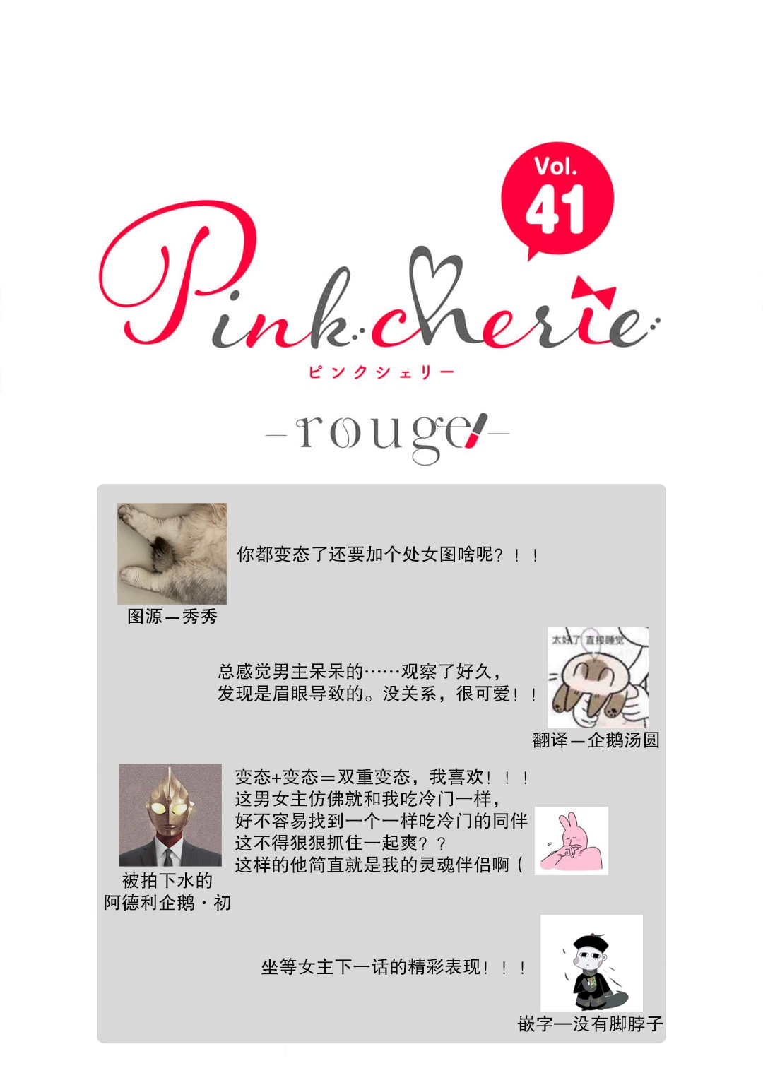 [Ma yo] hentai keiyaku shimasen ka? Ikemen shashin-ka to hajimeru etchina kankei | 来签订变态契约？和帅哥摄影师开始色色关系 1-4 [Chinese] [莉赛特汉化组] 图片编号 40