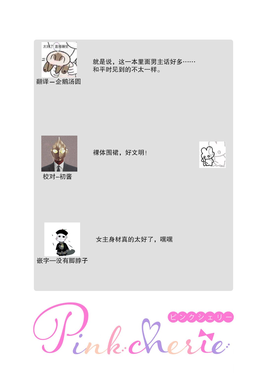 [Ma yo] hentai keiyaku shimasen ka? Ikemen shashin-ka to hajimeru etchina kankei | 来签订变态契约？和帅哥摄影师开始色色关系 1-4 [Chinese] [莉赛特汉化组] 图片编号 117