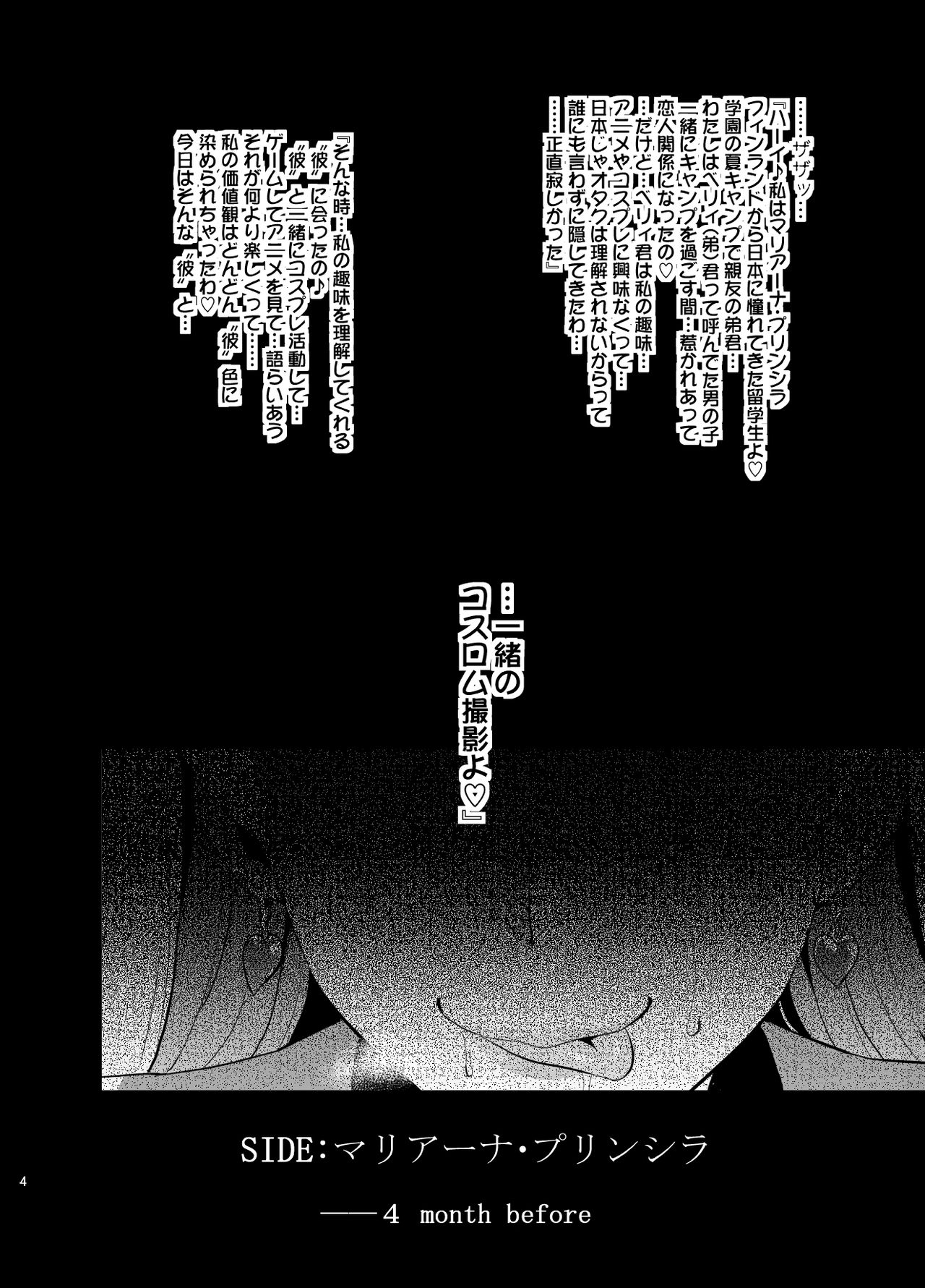 [Shinjugai (Takeda Hiromitsu)] Maritama (Reco Love) [Digital] image number 3