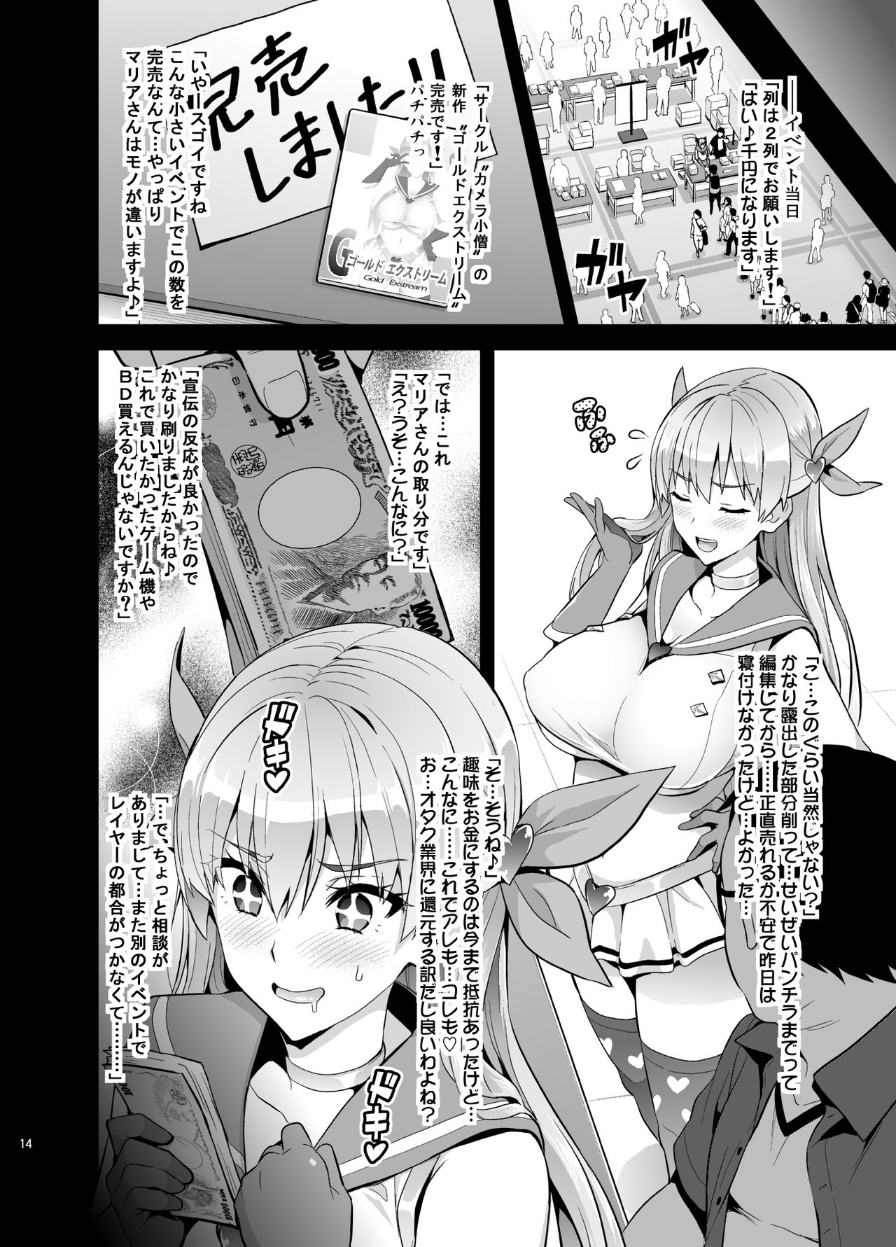 [Shinjugai (Takeda Hiromitsu)] Maritama (Reco Love) [Digital] image number 13