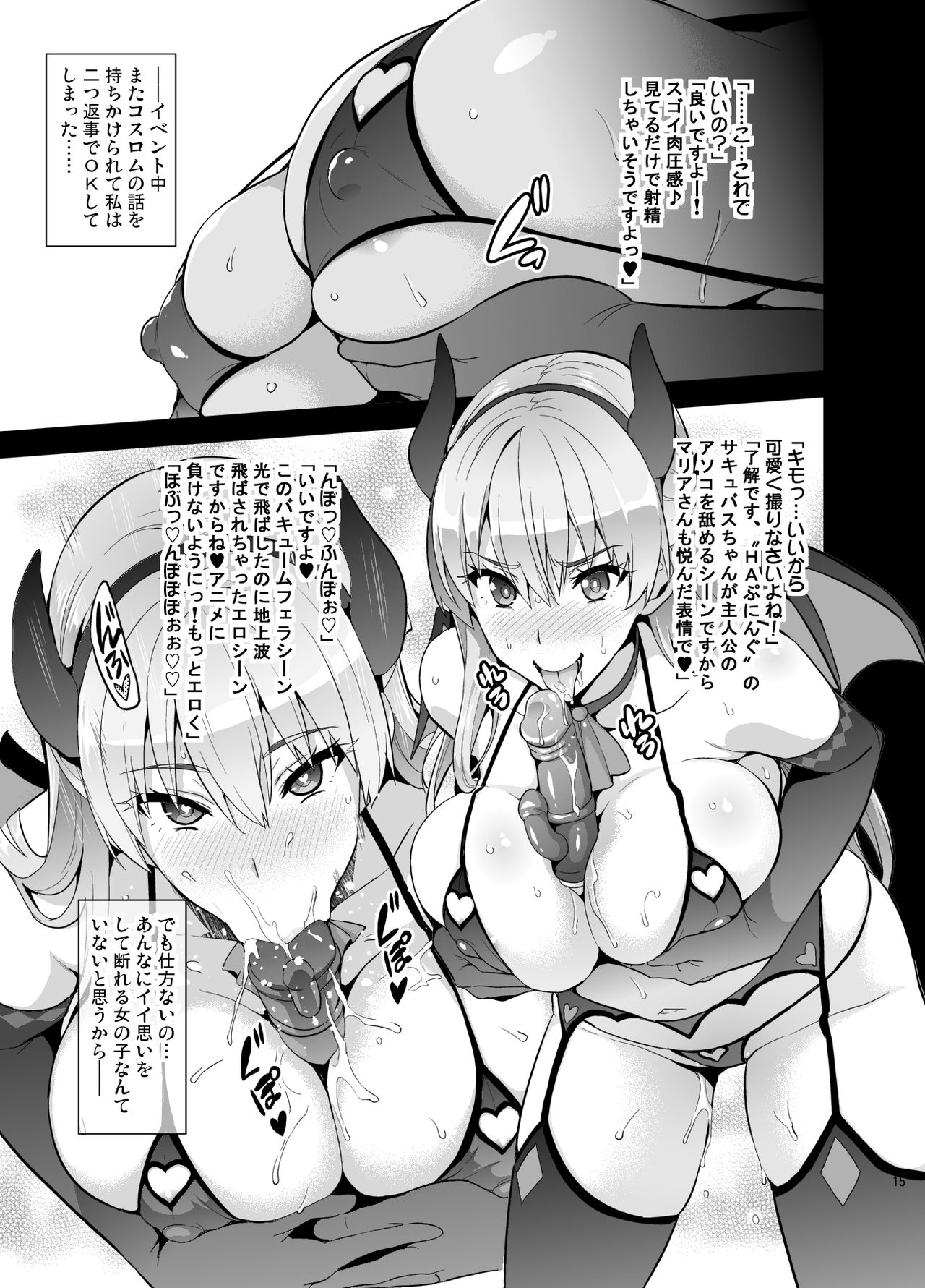 [Shinjugai (Takeda Hiromitsu)] Maritama (Reco Love) [Digital] image number 14