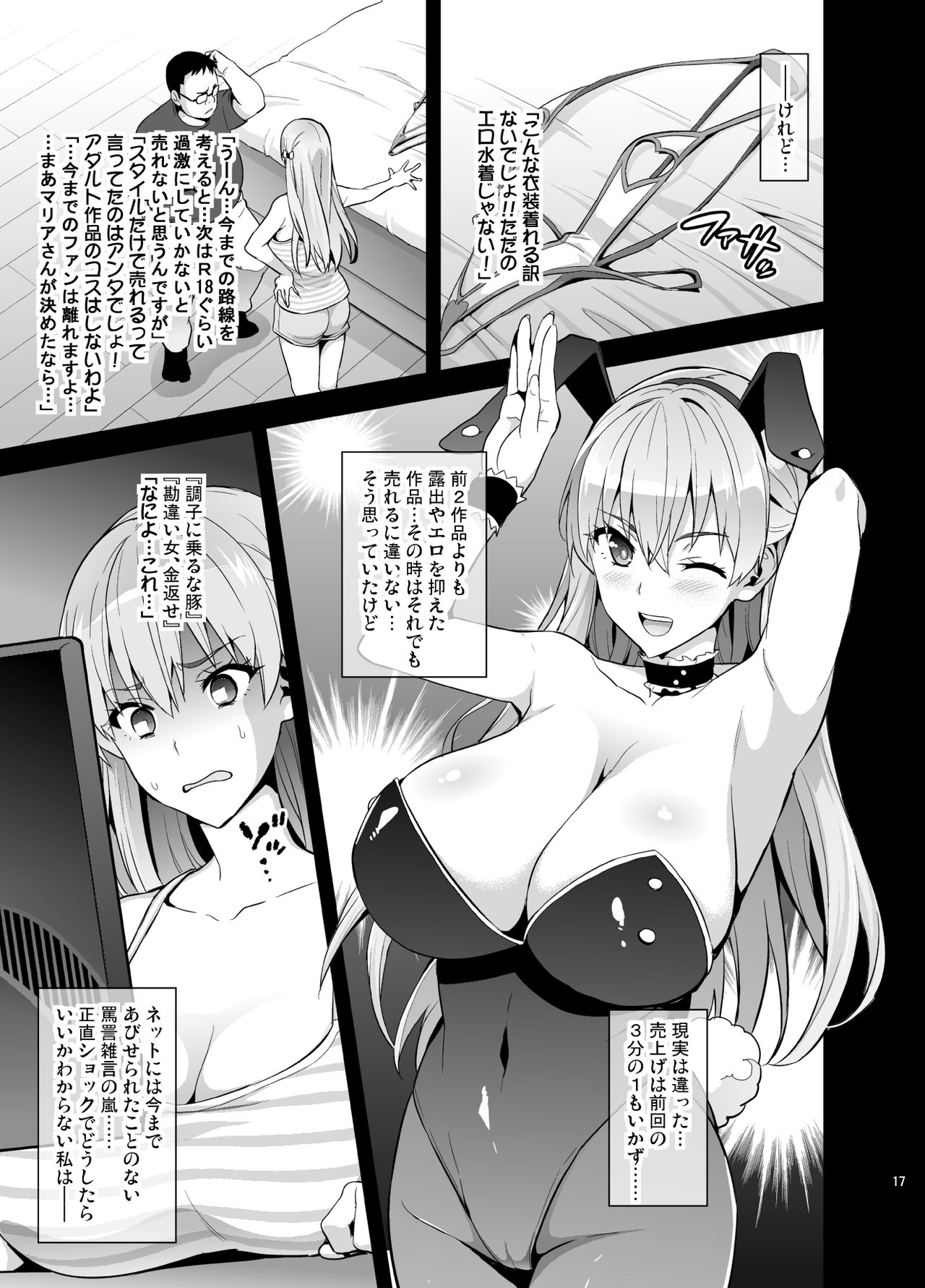 [Shinjugai (Takeda Hiromitsu)] Maritama (Reco Love) [Digital] image number 16