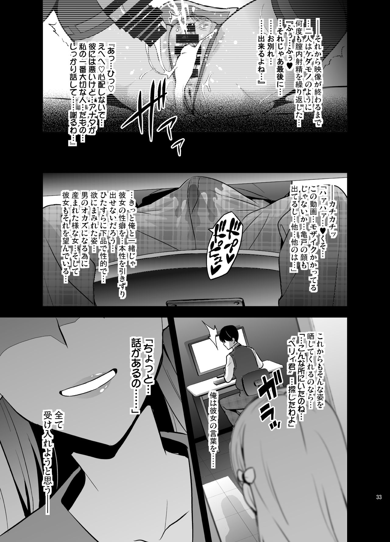 [Shinjugai (Takeda Hiromitsu)] Maritama (Reco Love) [Digital] image number 32
