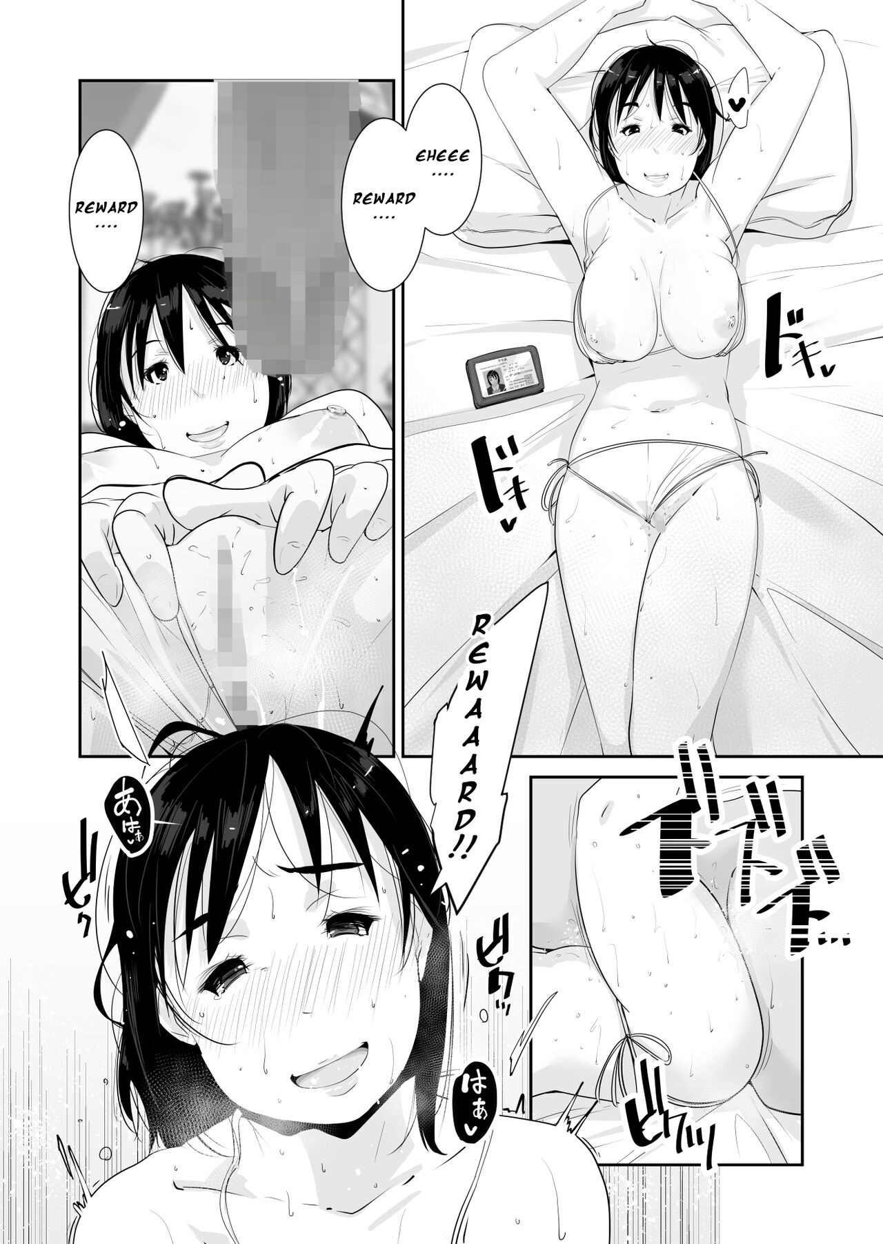 [Kururururu] Breedable [English] [Gagak_Ireng] image number 40