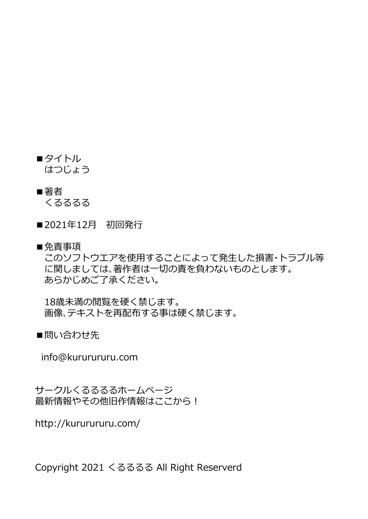 [Kururururu] Breedable [English] [Gagak_Ireng] image number 46