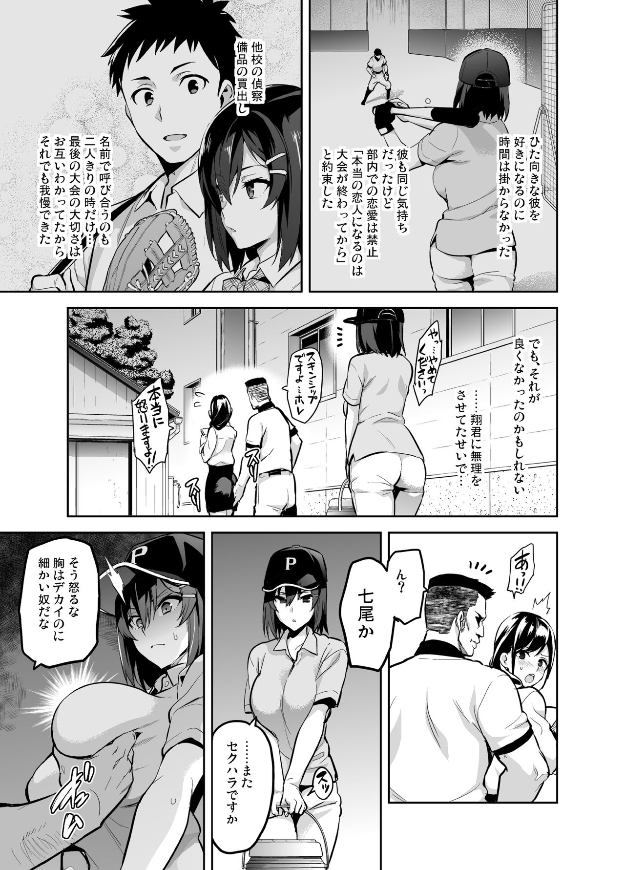 [Shinjugai (Takeda Hiromitsu)] Akane wa Tsumare Somerareru [Digital] numero di immagine  4