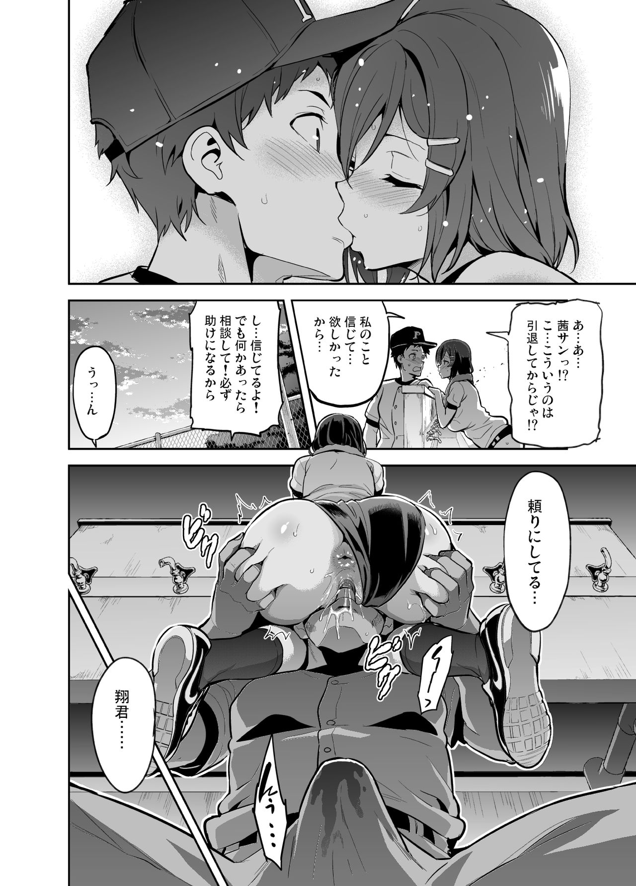 [Shinjugai (Takeda Hiromitsu)] Akane wa Tsumare Somerareru [Digital] numero di immagine  21