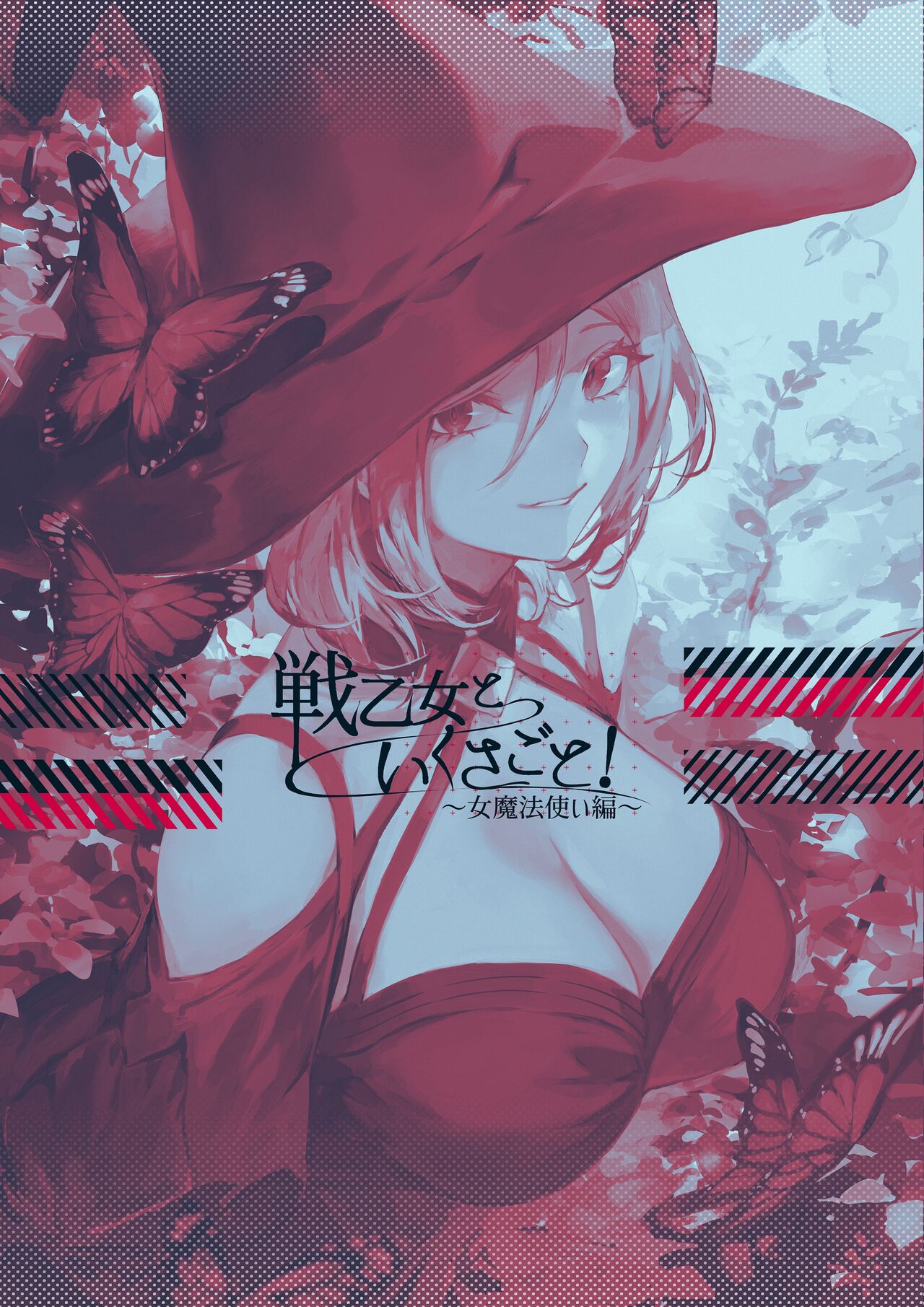 [Nekono Oyashiro (Mashu)] Ikusa Otome to Ikusa Goto! ~Onna Mahoutsukai Hen~ | 女武神与战事！〜女魔法使篇〜 [Chinese] [Digital] image number 140