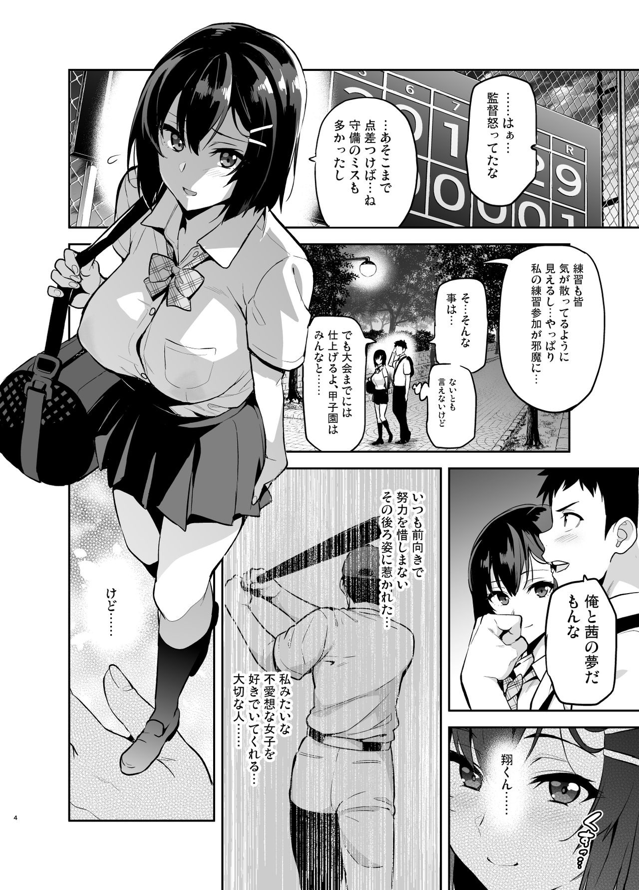 [Shinjugai (Takeda Hiromitsu)] Akane wa Tsumare Somerareru Ni [Digital] 图片编号 3