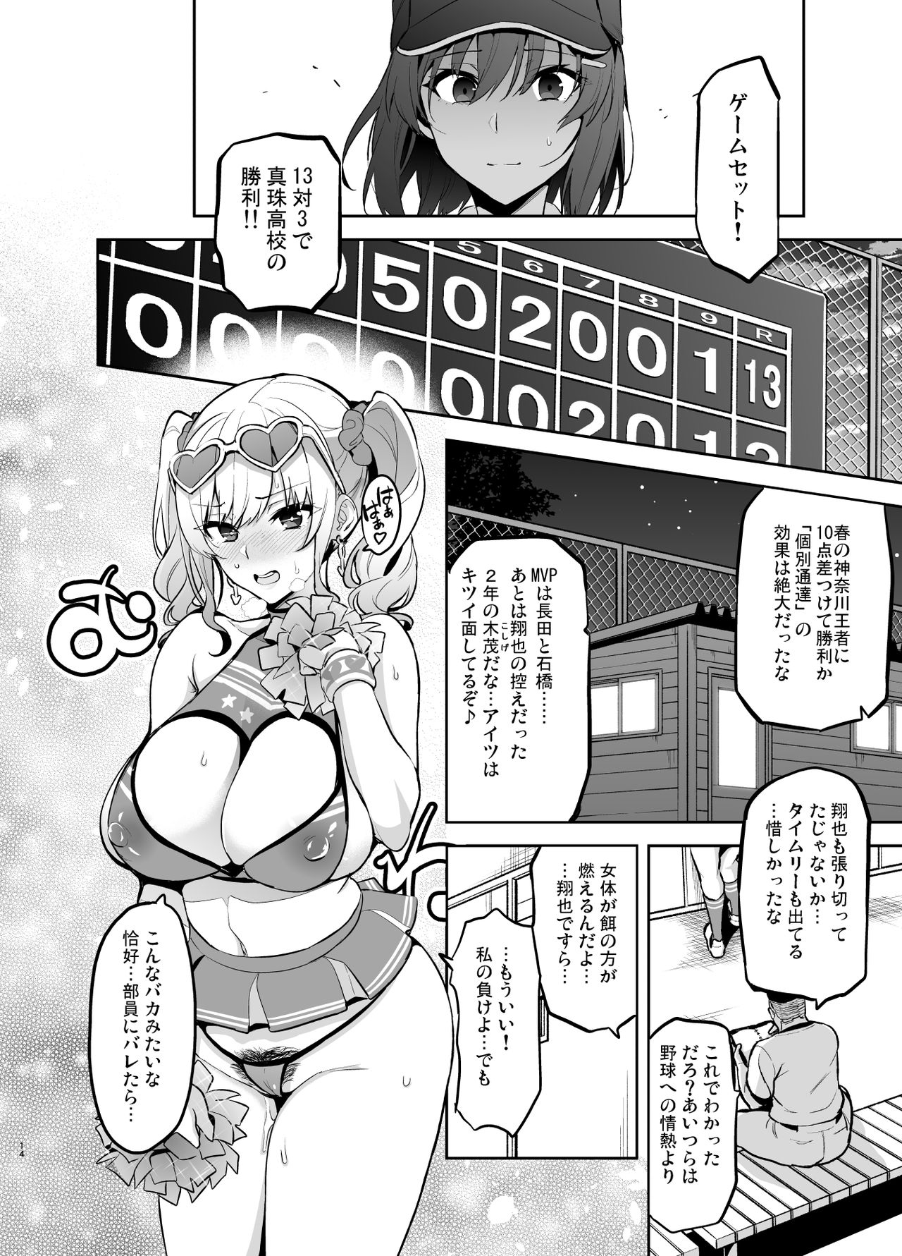 [Shinjugai (Takeda Hiromitsu)] Akane wa Tsumare Somerareru Ni [Digital] 图片编号 13