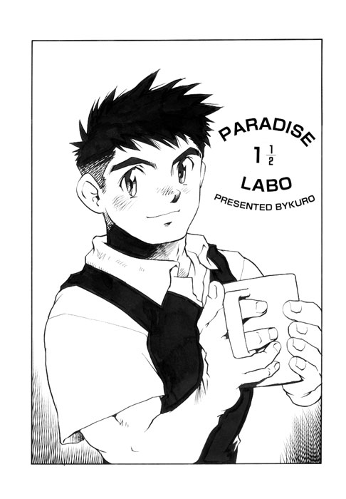 [KURO] Paradise Labo 2(Gay/Shota/JP) 이미지 번호 1