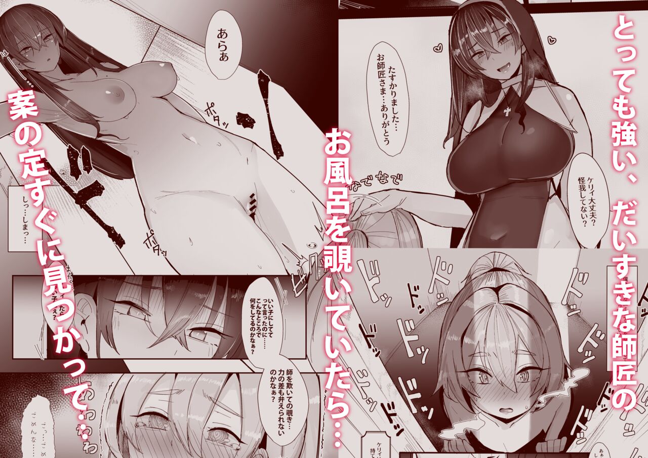 [L.G.C. (Rib:y(uhki))] Oshishou-sama wa Midarana Sister [Chinese] [不咕鸟汉化组] [Digital] image number 2