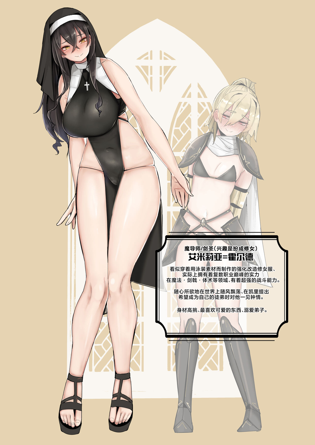 [L.G.C. (Rib:y(uhki))] Oshishou-sama wa Midarana Sister [Chinese] [不咕鸟汉化组] [Digital] image number 7