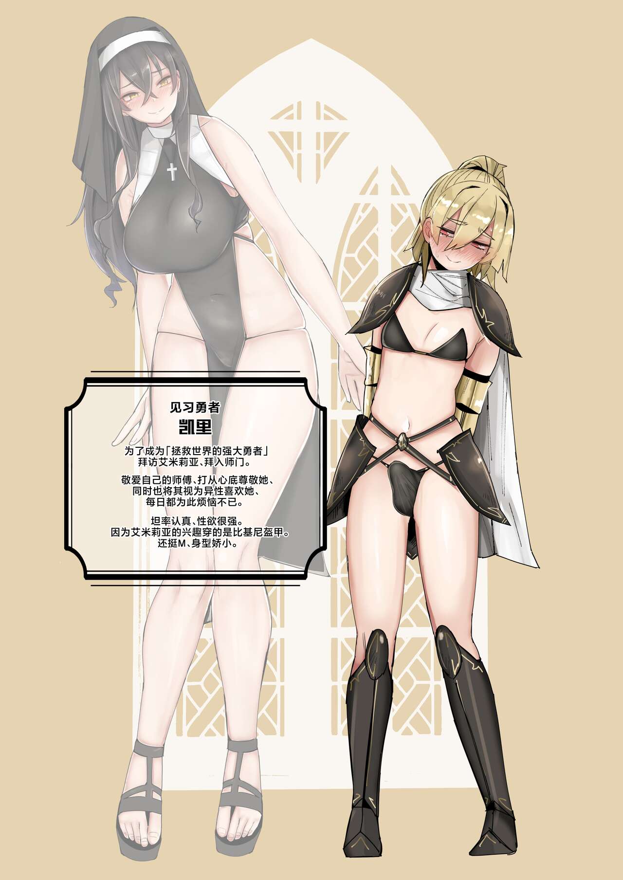 [L.G.C. (Rib:y(uhki))] Oshishou-sama wa Midarana Sister [Chinese] [不咕鸟汉化组] [Digital] image number 8