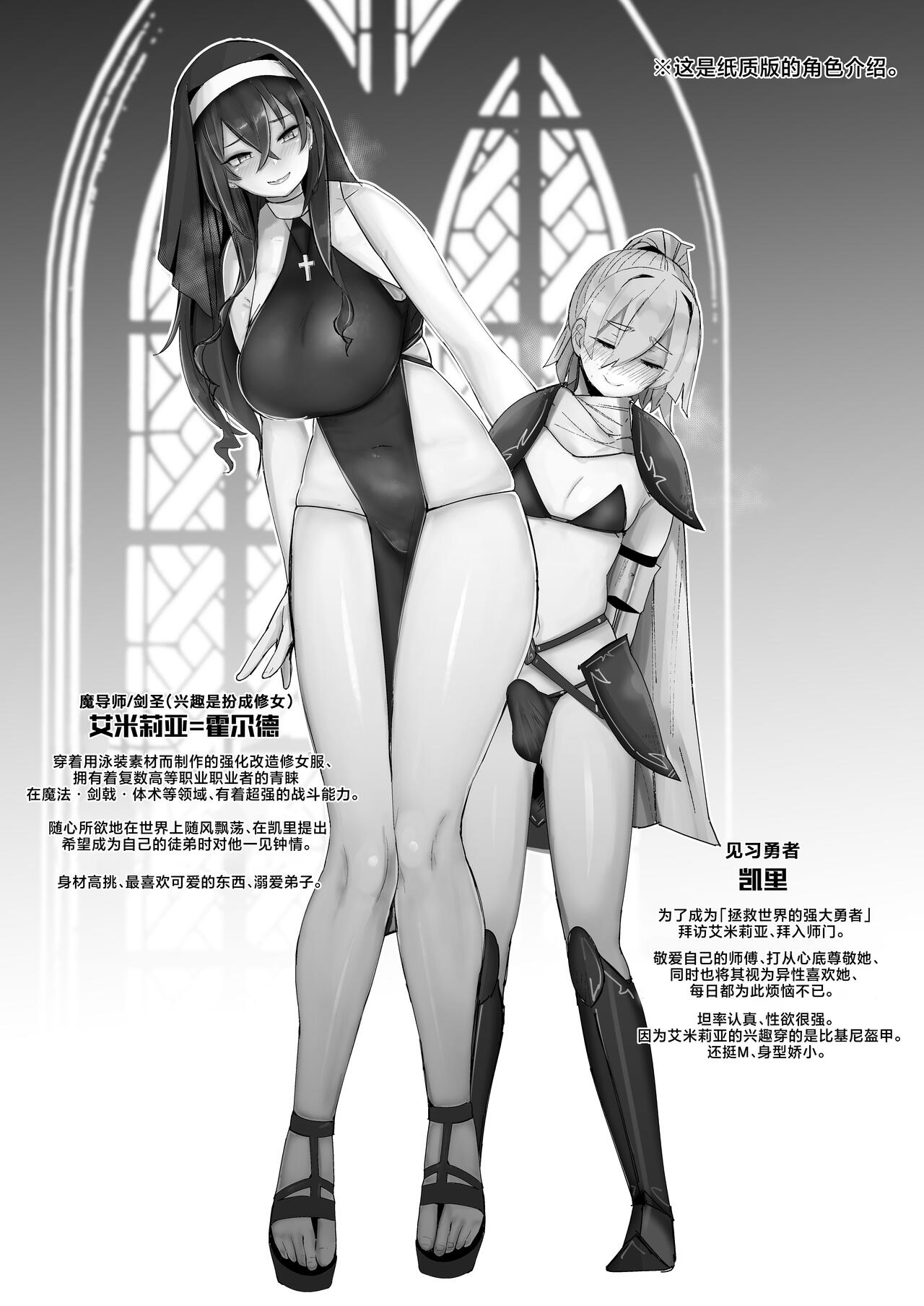 [L.G.C. (Rib:y(uhki))] Oshishou-sama wa Midarana Sister [Chinese] [不咕鸟汉化组] [Digital] image number 9