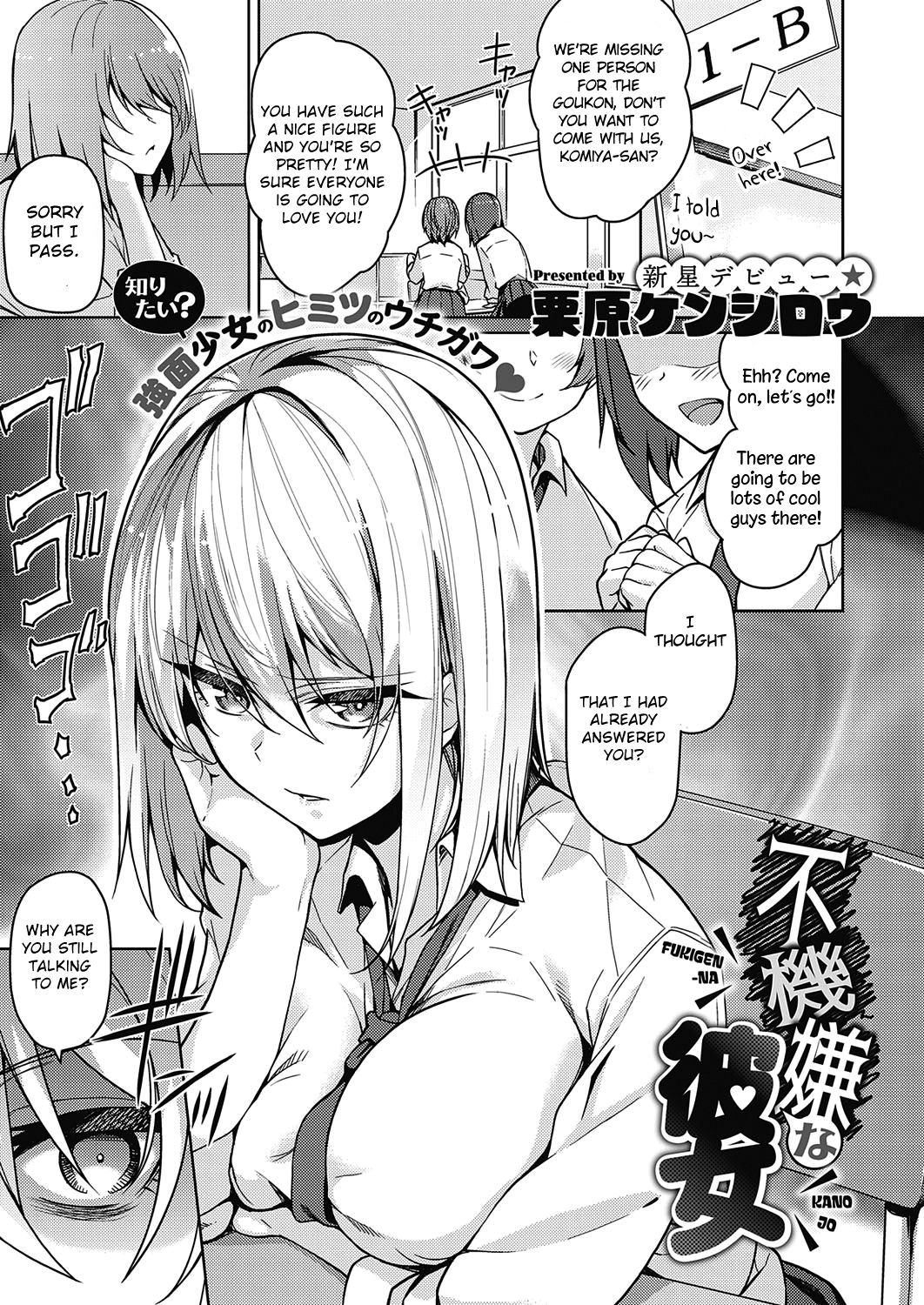 [Kurihara Kenshirou] Fukigen na Kanojo (COMIC ExE 21) [English] [Otokonoko Scans] [Digital] première image